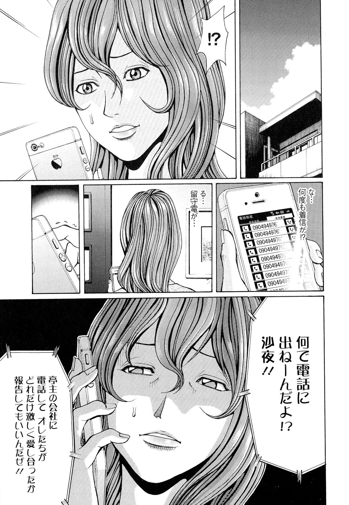 【エロ漫画】男たちから陵辱調教を受けるムチムチ人妻…彼女は縄で全身を拘束された挙げ句、浣腸されたり、イラマされたりして脱糞絶頂してしまう！【綺羅光、ギタ☆レン：蜜色の夢魔】