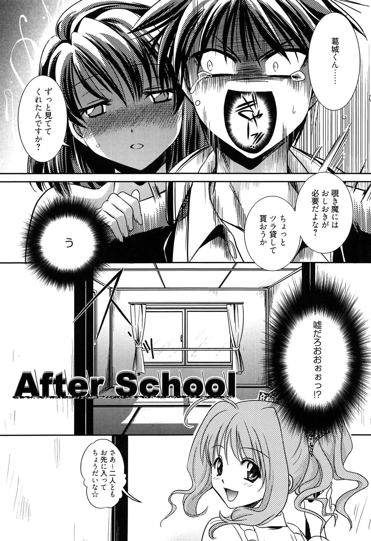 【エロ漫画】レズな友達に調教された女子校生と閉じ込められたら誘惑されちゃう男子…フェラチオしてきたり処女まんこに頑張ってチンコ入れようとするもレズだった友達も参加して乱交ハーレムセックスになっちゃう【叶竜児：After School】