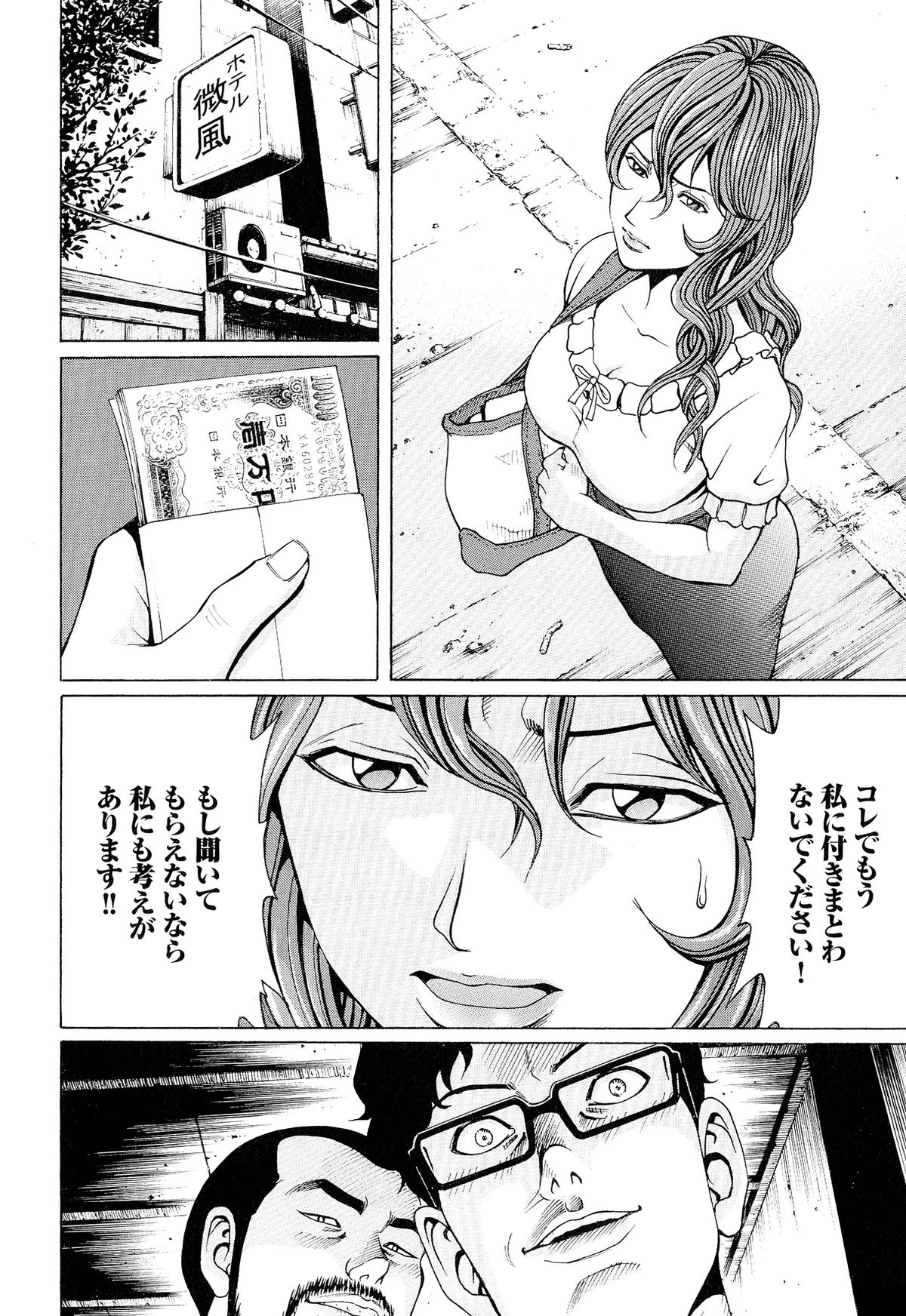 【エロ漫画】男たちから陵辱調教を受けるムチムチ人妻…彼女は縄で全身を拘束された挙げ句、浣腸されたり、イラマされたりして脱糞絶頂してしまう！【綺羅光、ギタ☆レン：蜜色の夢魔】