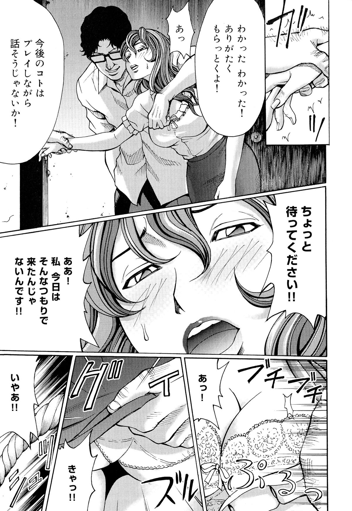 【エロ漫画】男たちから陵辱調教を受けるムチムチ人妻…彼女は縄で全身を拘束された挙げ句、浣腸されたり、イラマされたりして脱糞絶頂してしまう！【綺羅光、ギタ☆レン：蜜色の夢魔】