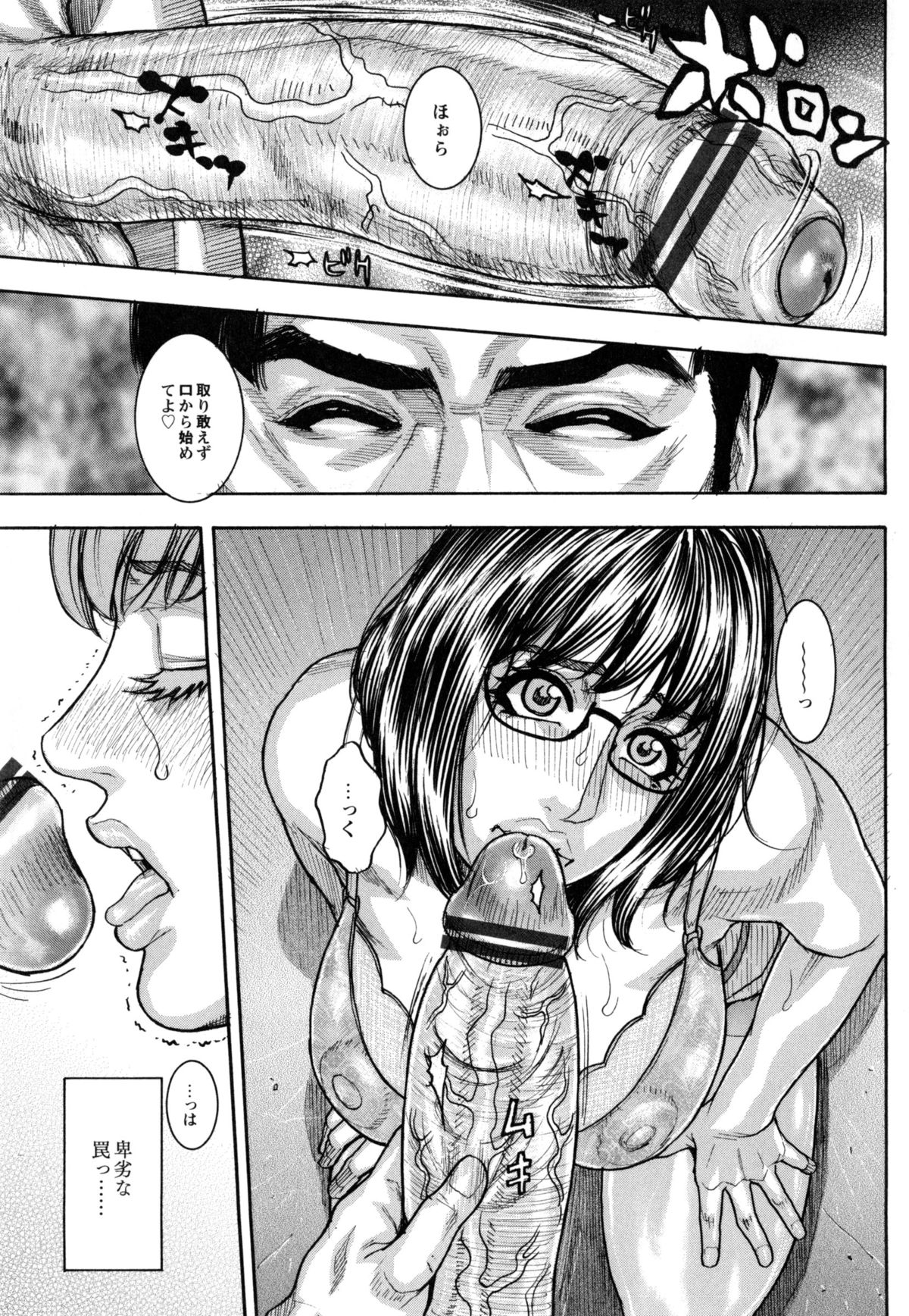 【エロ漫画】エッチな画像を見せられ脅迫されて言いなりになっちゃう巨乳の実習生…手マンやフェラをされて生ハメ中出しセックスで淫乱堕ちしちゃう【琴吹かづき：調教実習】 6ページ