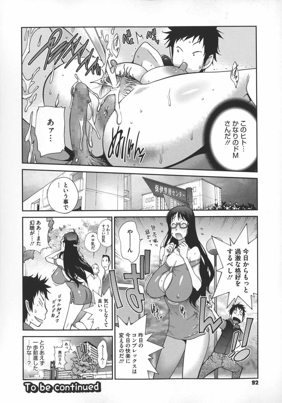 【エロ漫画】飲み会で友達の寝ている横でエッチしちゃう巨乳のメガネお姉さん…乳首責めやパイズリで声を殺しながら生ハメセックスで中出しされ快楽堕ちしながら潮吹きしちゃう【琴義弓介：巨乳隠すは七難暴く！？】