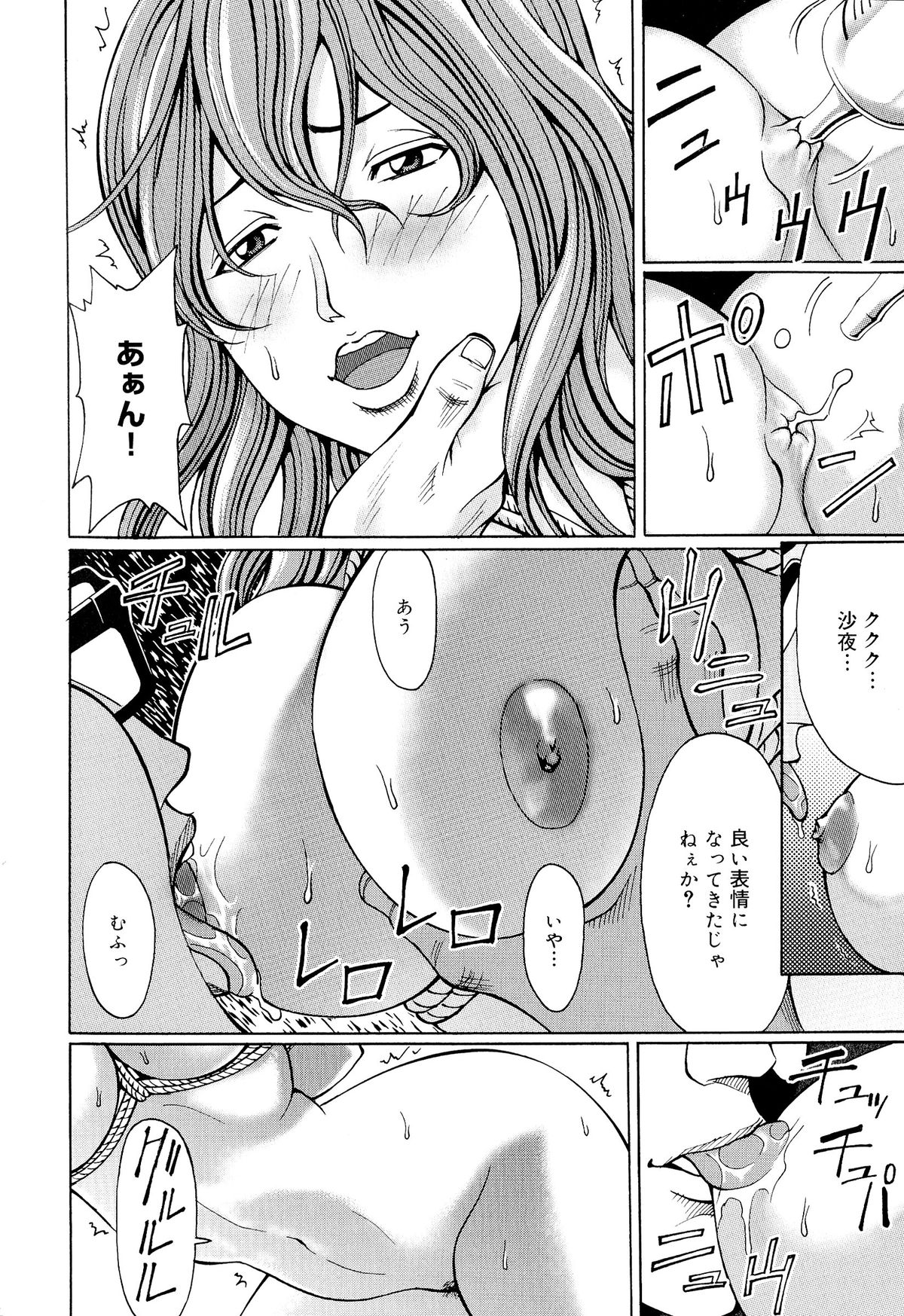 【エロ漫画】男たちから陵辱調教を受けるムチムチ人妻…彼女は縄で全身を拘束された挙げ句、浣腸されたり、イラマされたりして脱糞絶頂してしまう！【綺羅光、ギタ☆レン：蜜色の夢魔】