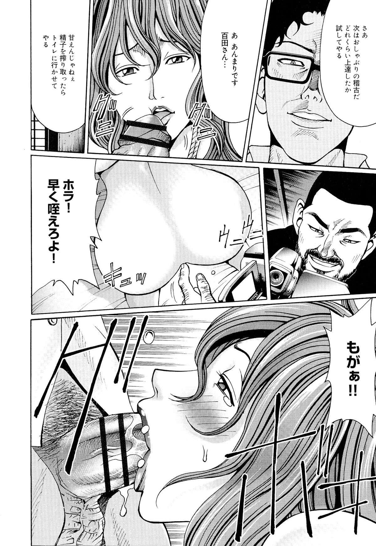 【エロ漫画】男たちから陵辱調教を受けるムチムチ人妻…彼女は縄で全身を拘束された挙げ句、浣腸されたり、イラマされたりして脱糞絶頂してしまう！【綺羅光、ギタ☆レン：蜜色の夢魔】