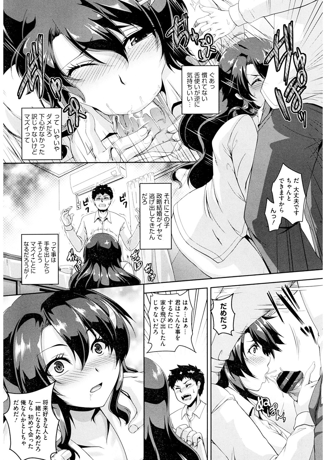 【エロ漫画】雨の中巨乳女子校生の家出少女で出会い、家に連れ帰ったサラリーマン…お礼がしたいとフェラチオして羞恥全開で裸晒して誘われクンニから夢中で中出しセックス！【一弘：家出少女拾いました。】