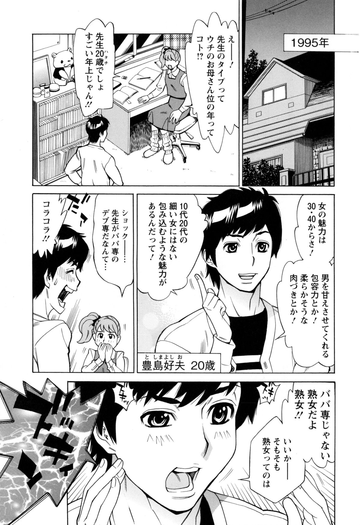 【エロ漫画】囚われの身となってエッチなことをさせられる女騎士たち…彼女たちは手足を拘束されて次々とハメられては中出しされてしまう！【牧部かたる：未来で熟女と！】 6ページ