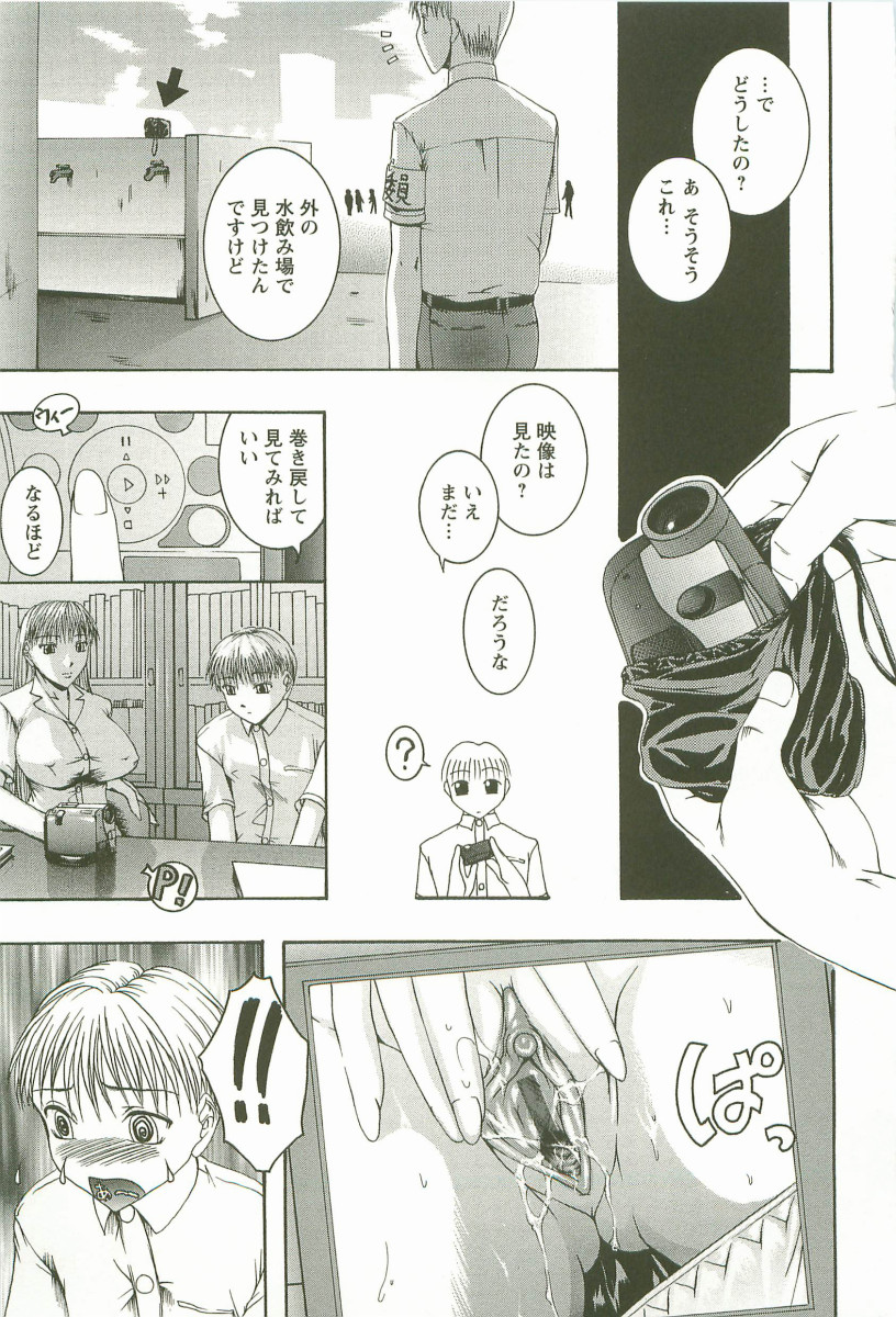 【エロ漫画】発情して潮吹きしちゃう巨乳JK…手マンで生ハメ中出しされてトロ顔で中出し絶頂アクメ堕ちしちゃう【まぁみ：HHHH〜フォーエイチ〜】 4ページ