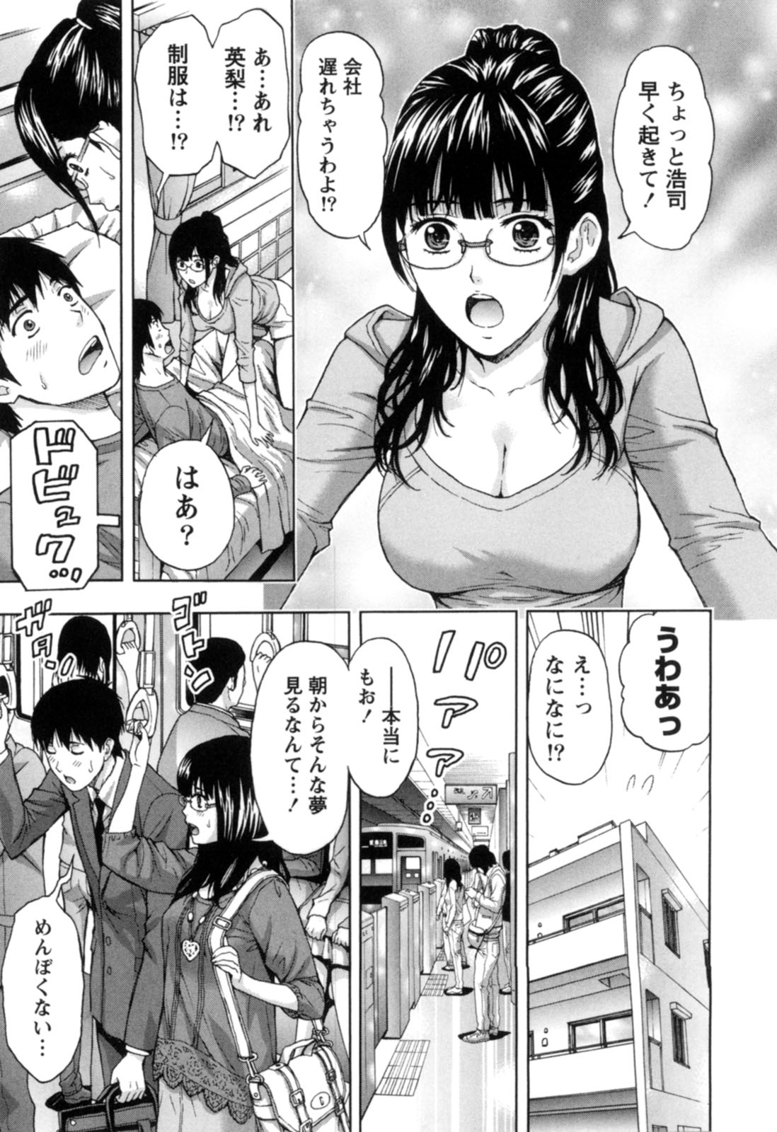 【エロ漫画】OLの制服姿で彼を誘惑しちゃう彼女…おっぱい揉みやクンニをして生ハメ中出しいちゃラブセックス【東タイラ：お着替えカノジョ】