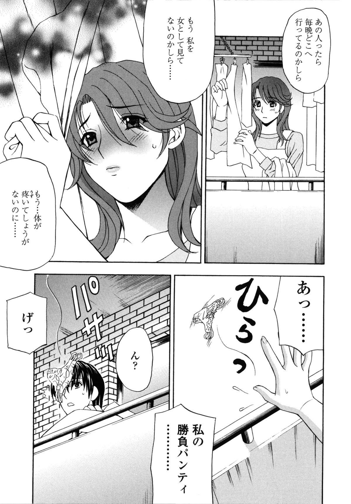 【エロ漫画】夫に全く相手をされず欲求不満な団地妻…いちごパンツを履いて隣人の若い彼を誘惑し生ハメ中出しいちゃラブセックスしちゃう【天野英美：団地妻クラブ】 10ページ