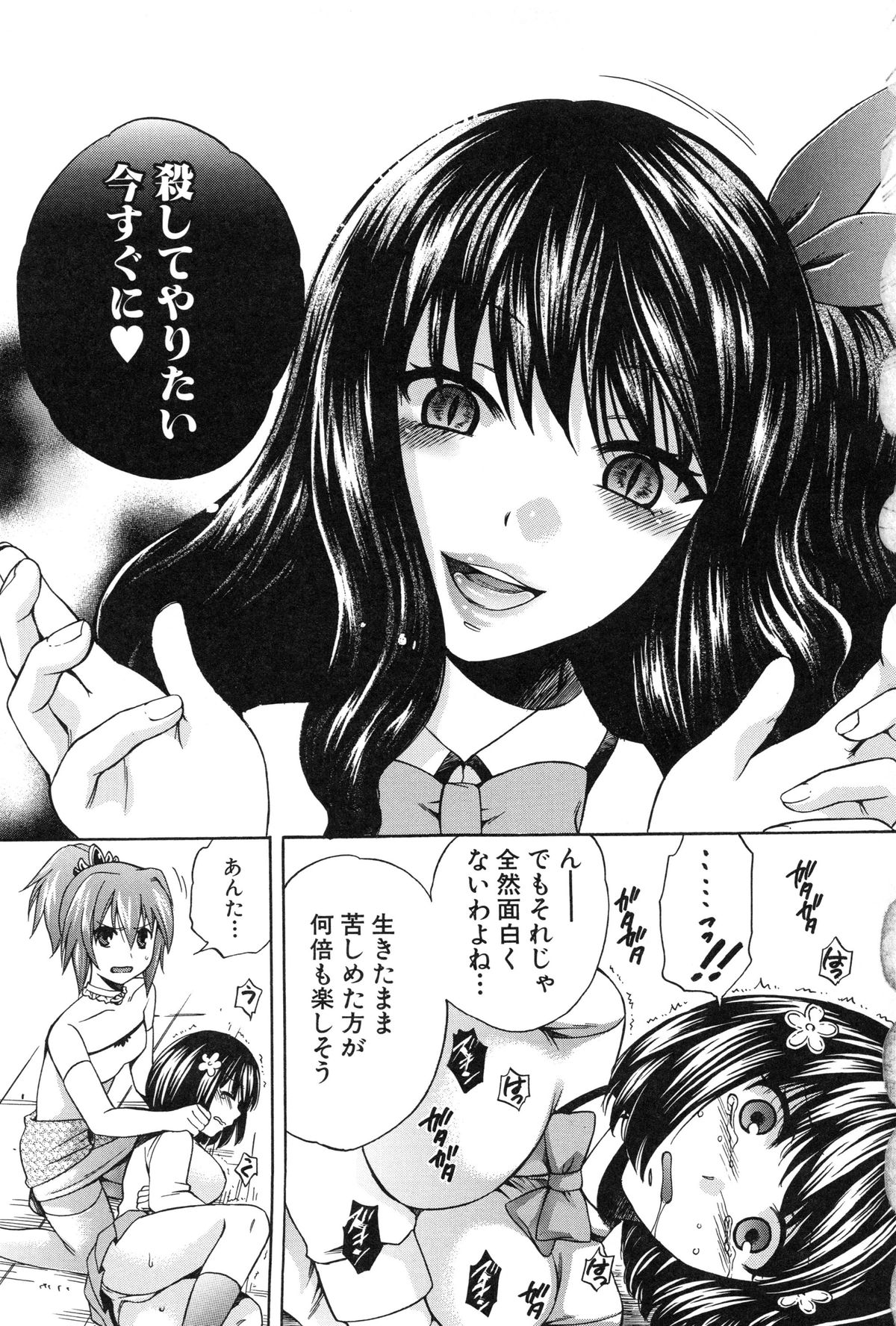 【エロ漫画】男にレイプされまくる清楚系JK…反抗できないようにされた彼女は乱暴にフェラさせられたり、中出しされたりしてアヘ堕ち！【ハルサワ：夜が明けない】 6ページ
