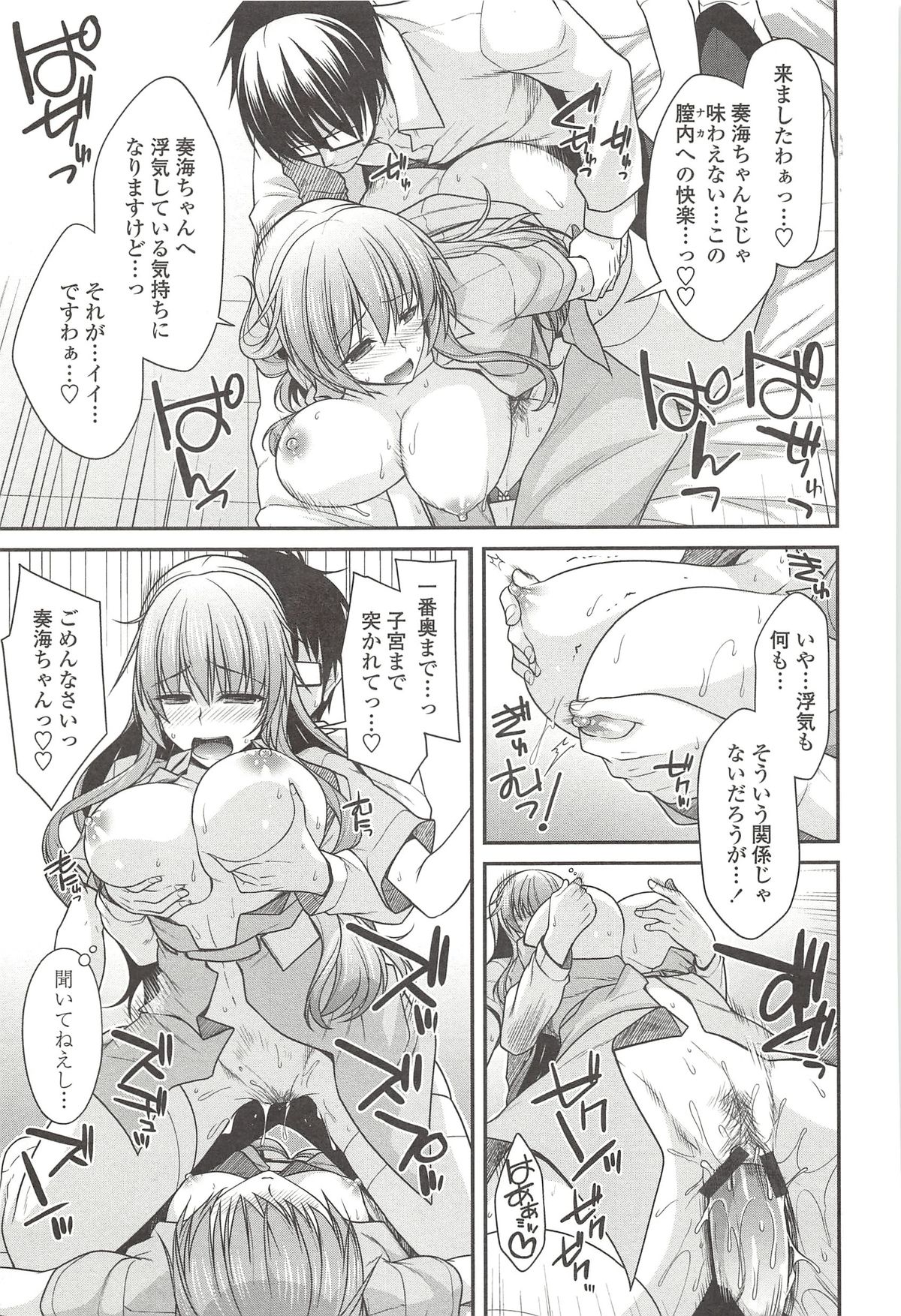 【エロ漫画】3人のお姉さんに裸で誘惑しちゃう巨乳のお姉さんたち…パイズリフェラをしてバックや騎乗位で４Pで生ハメ中出しいちゃラブセックスしちゃう【宮社惣恭：ユメミルクスリ】