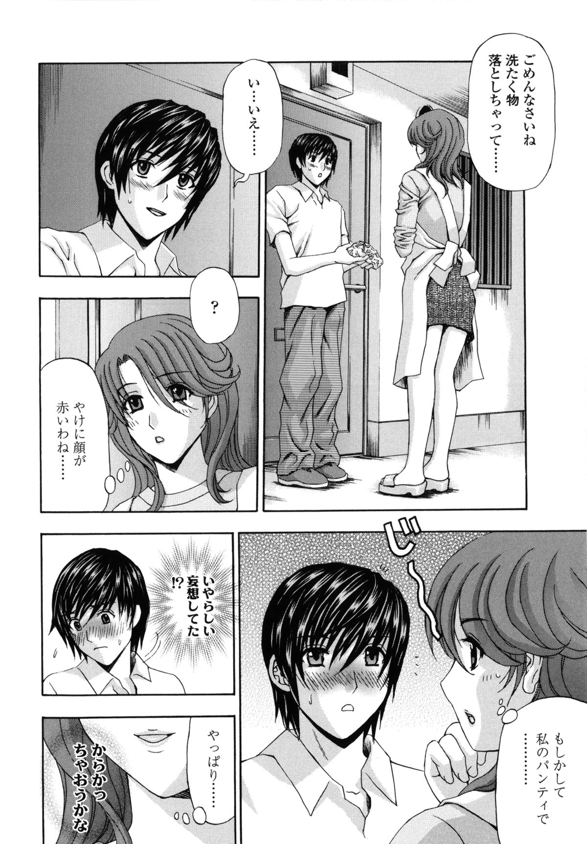【エロ漫画】夫に全く相手をされず欲求不満な団地妻…いちごパンツを履いて隣人の若い彼を誘惑し生ハメ中出しいちゃラブセックスしちゃう【天野英美：団地妻クラブ】 11ページ