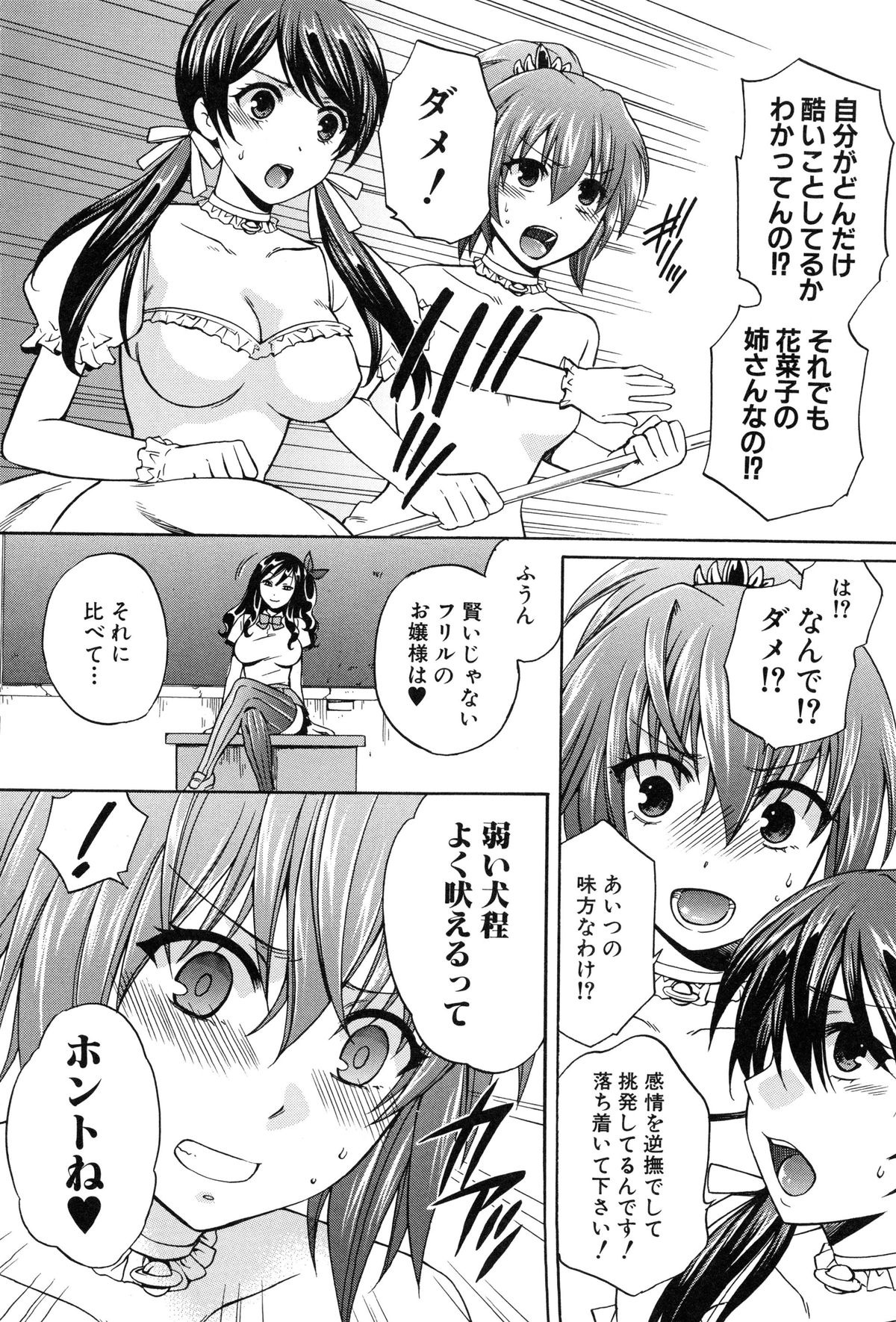 【エロ漫画】男にレイプされまくる清楚系JK…反抗できないようにされた彼女は乱暴にフェラさせられたり、中出しされたりしてアヘ堕ち！【ハルサワ：夜が明けない】 7ページ