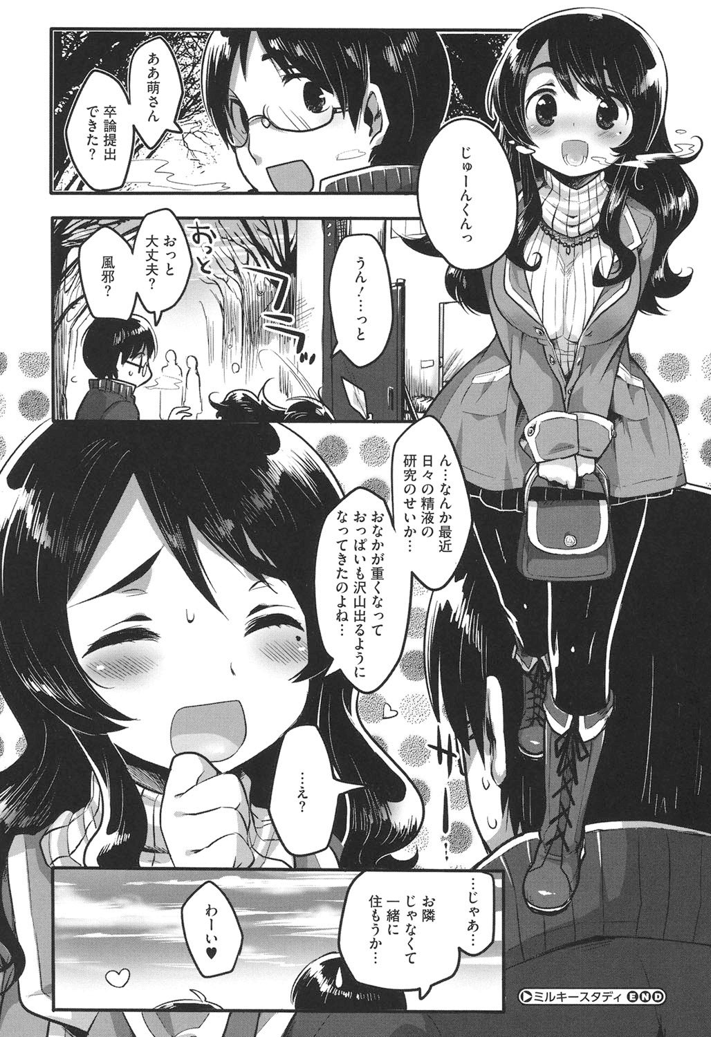 【エロ漫画】御飯を作ってあげるかわりにフェラをさせてもらう爆乳お姉さん…生でおっぱいをさわらせてあげてパイズリフェラをして母乳を垂らしながら生ハメ中出しセックスしちゃう【いちはや：ミルキースタディ】