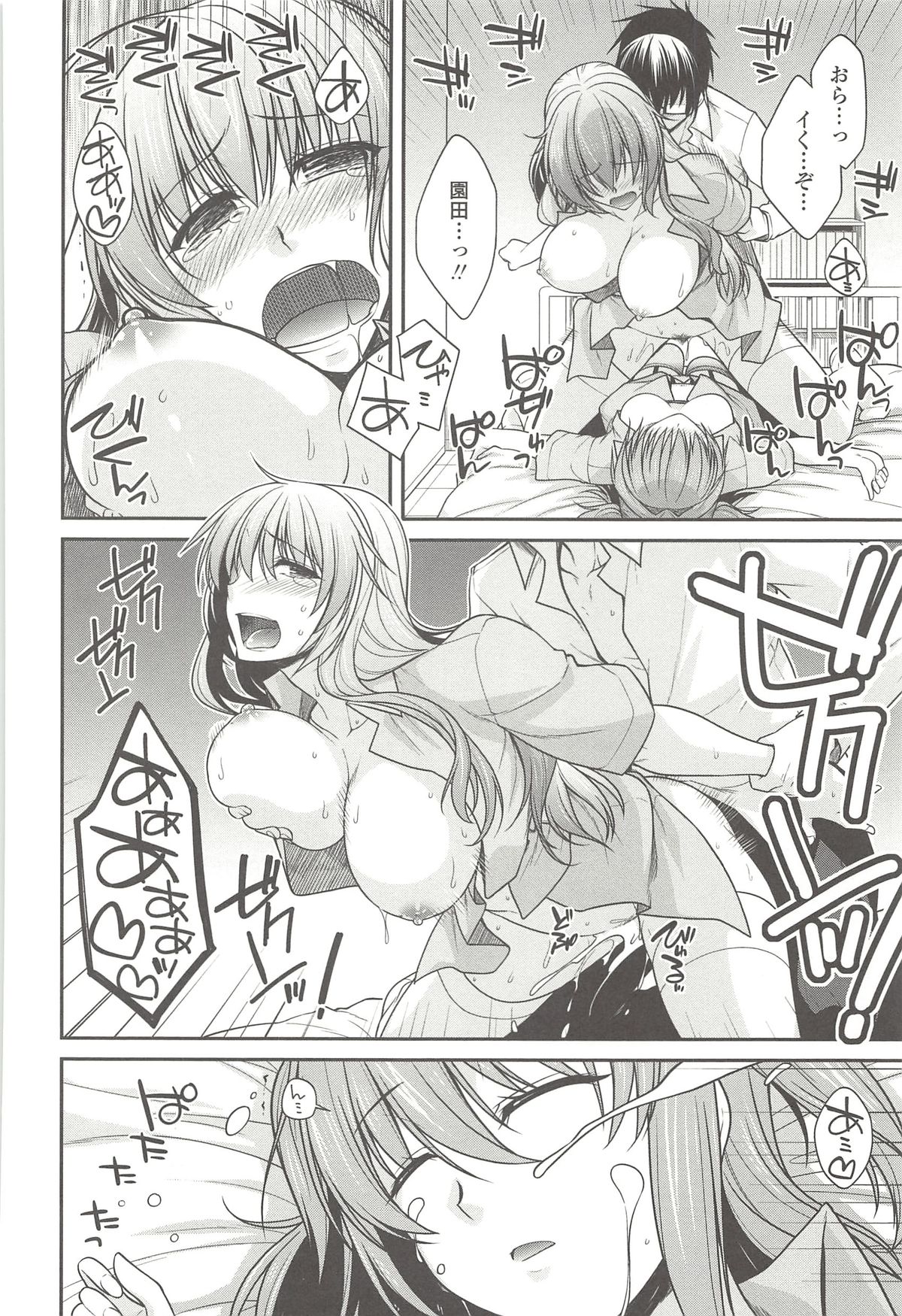 【エロ漫画】3人のお姉さんに裸で誘惑しちゃう巨乳のお姉さんたち…パイズリフェラをしてバックや騎乗位で４Pで生ハメ中出しいちゃラブセックスしちゃう【宮社惣恭：ユメミルクスリ】