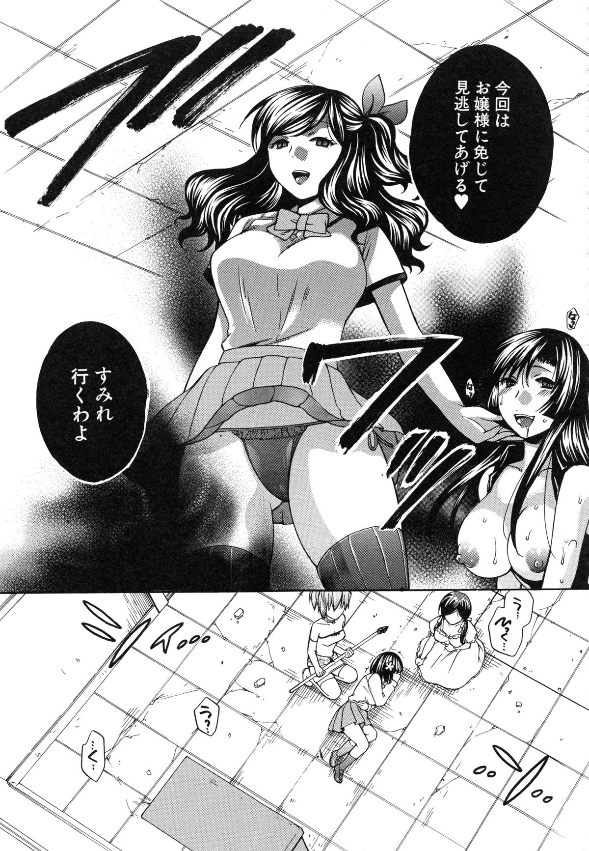 【エロ漫画】男にレイプされまくる清楚系JK…反抗できないようにされた彼女は乱暴にフェラさせられたり、中出しされたりしてアヘ堕ち！【ハルサワ：夜が明けない】 8ページ