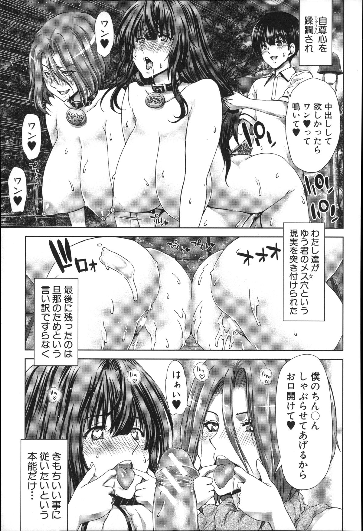 【エロ漫画】快楽に堕ちてしまった希望戦士・すみれ…自らまたがり処女マンを騎乗挿入で腰を振る！アヘ顔で中出しされアクメしちゃう【堀博昭：キモチいいミルクに溺れる人妻達】 16ページ