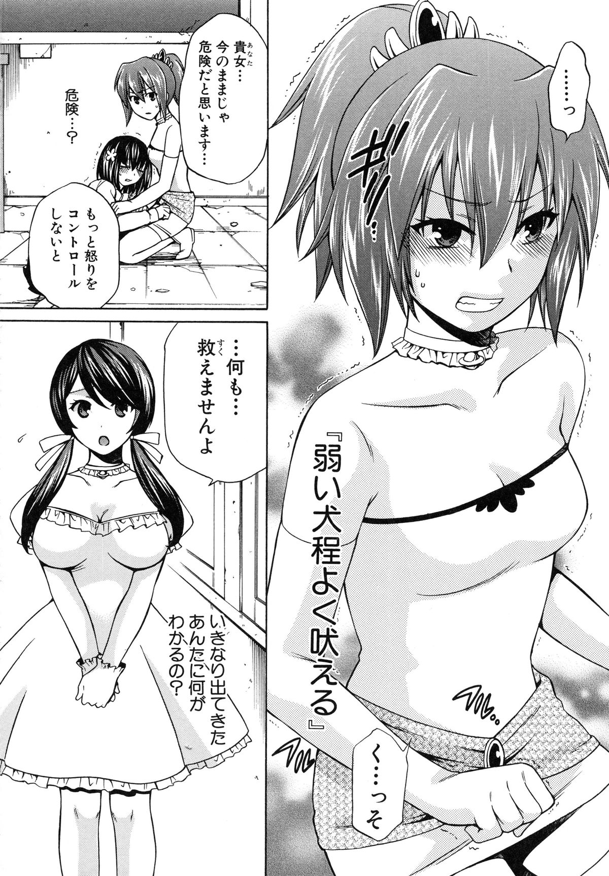 【エロ漫画】男にレイプされまくる清楚系JK…反抗できないようにされた彼女は乱暴にフェラさせられたり、中出しされたりしてアヘ堕ち！【ハルサワ：夜が明けない】 9ページ