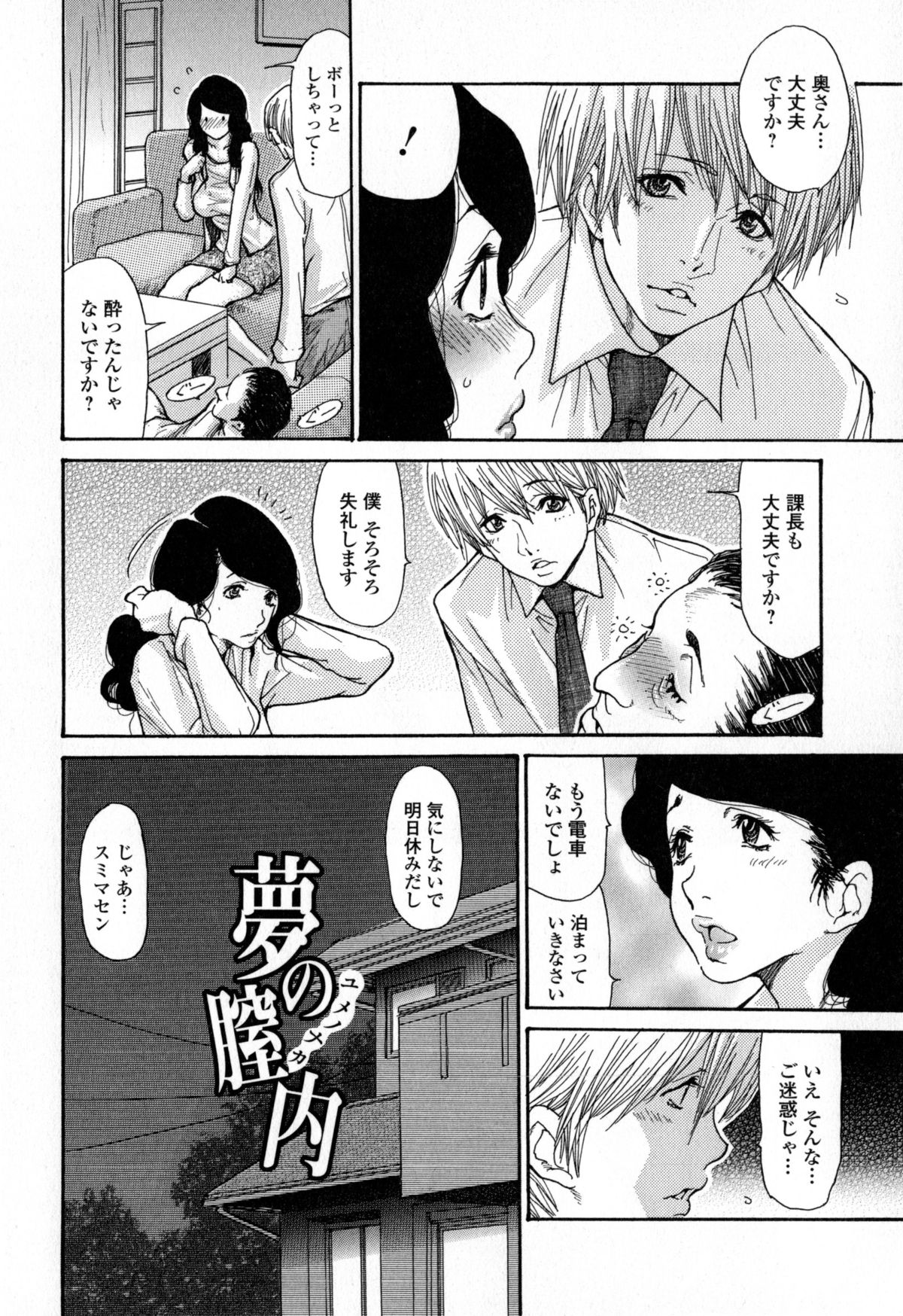 【エロ漫画】年下の男と浮気しちゃうムッツリ人妻はお風呂で生ハメセックスで寝取られちゃう！【葵ヒトリ：夢の膣内】 3ページ