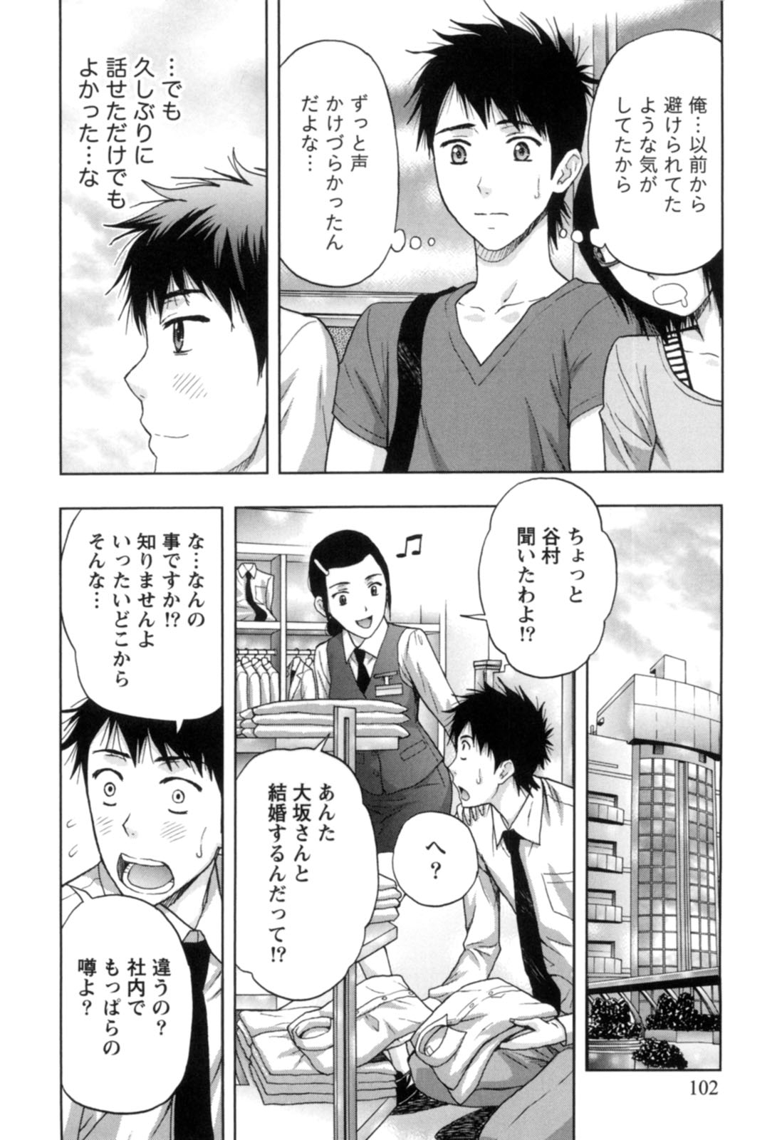 【エロ漫画】男性社員を誘惑しちゃう淫乱OLお姉さん…おっぱい揉みや手マンをして制服のまま生ハメ中出しセックスしちゃう【東タイラ：夏肌は秘めやかに】