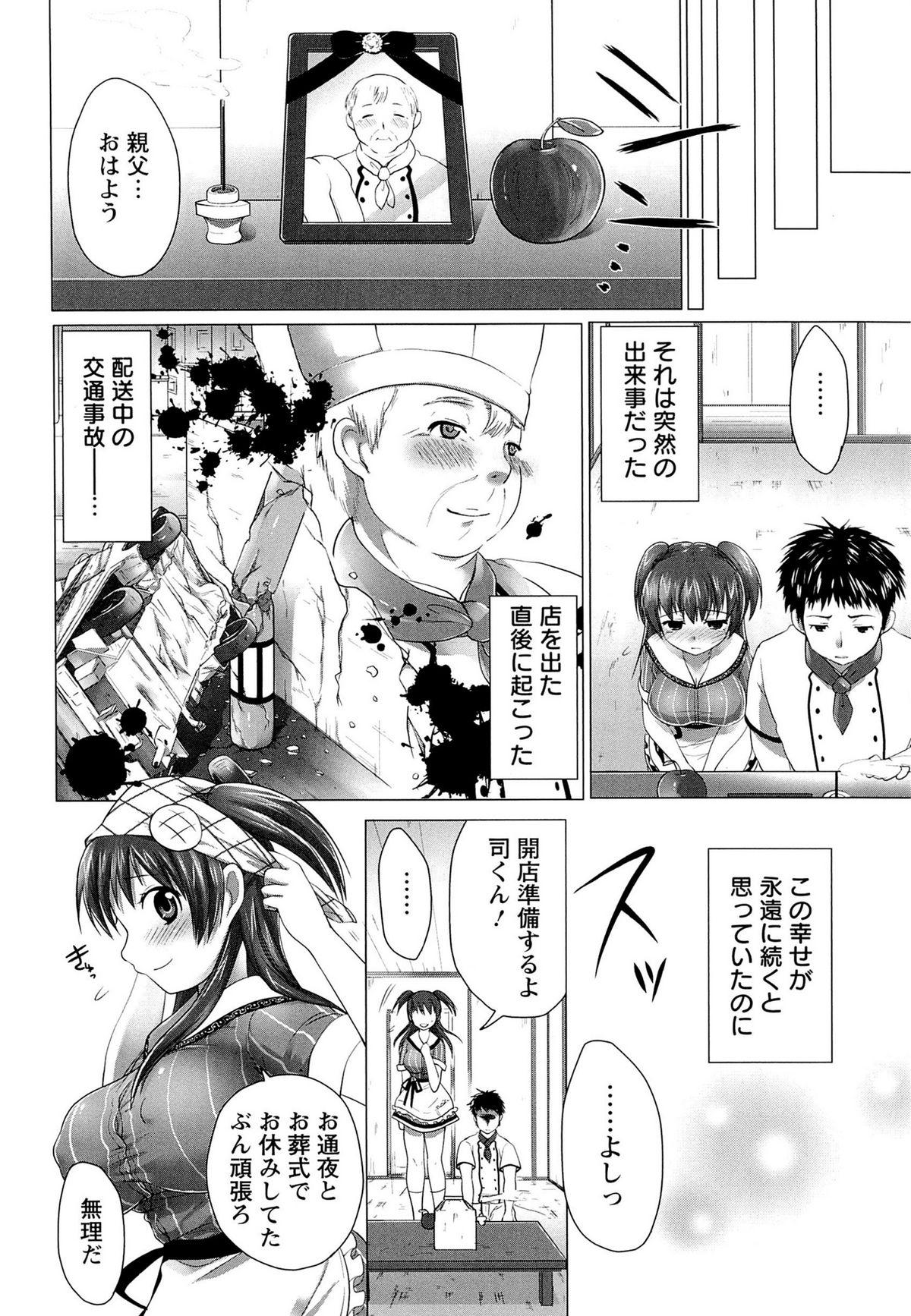 【エロ漫画】実家のパン屋を継ぐことになった男子にキスされ身体を求められた美少女ウェイトレス…パイズリフェラしたあとアソコを舐められて感じまくり、イチャラブ中出しセックスしてイキまくる【urute：愛しきブーランジェリー】