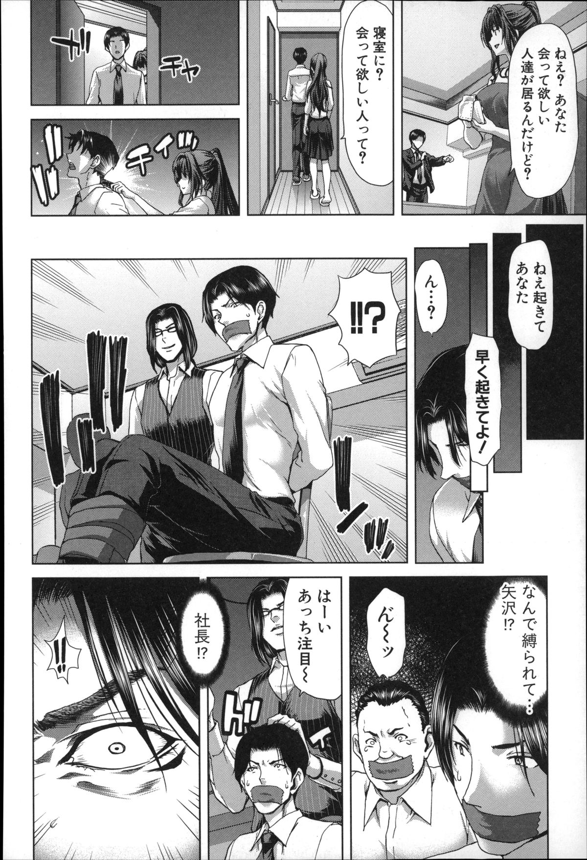 【エロ漫画】快楽に堕ちてしまった希望戦士・すみれ…自らまたがり処女マンを騎乗挿入で腰を振る！アヘ顔で中出しされアクメしちゃう【堀博昭：キモチいいミルクに溺れる人妻達】 17ページ