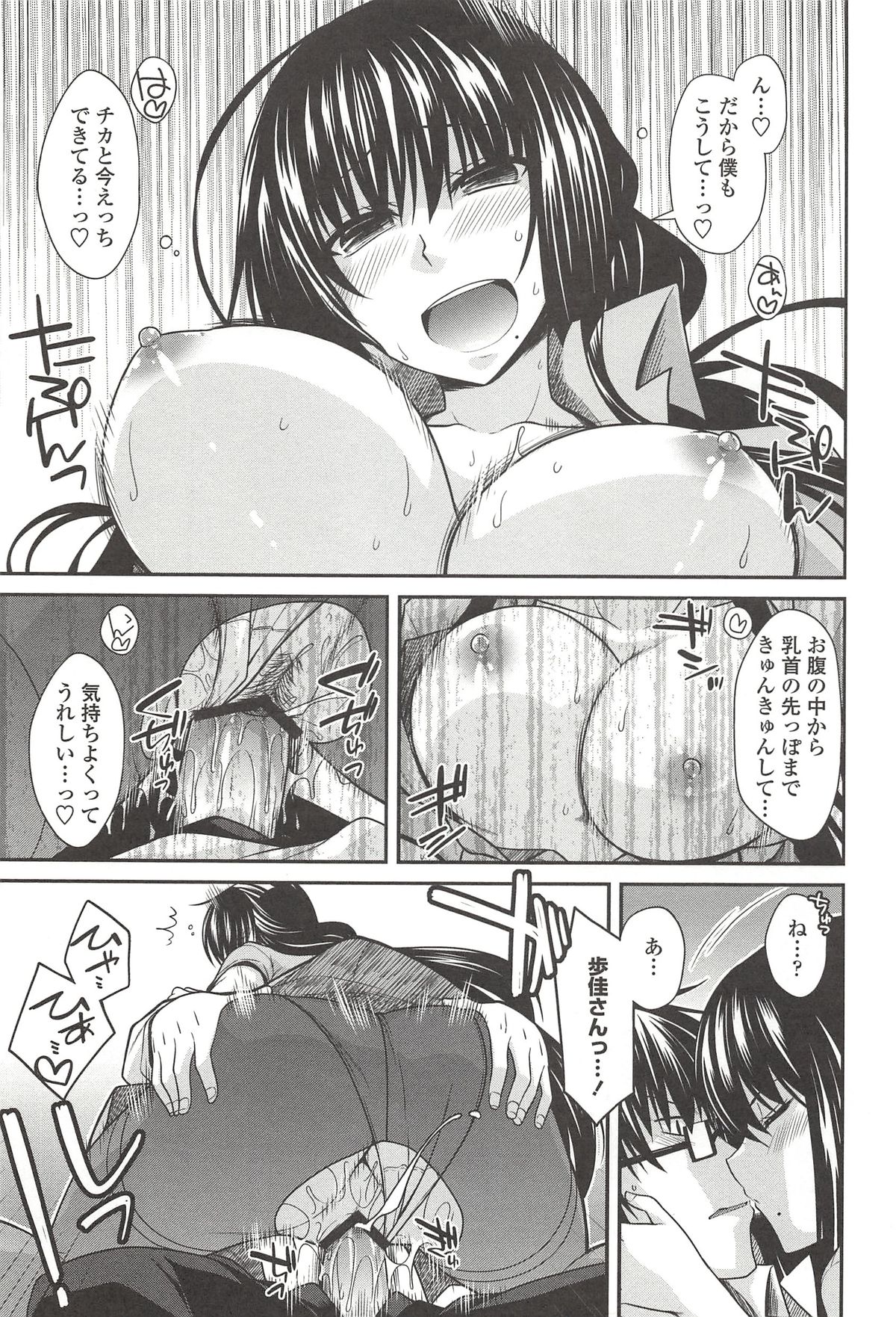 【エロ漫画】3人のお姉さんに裸で誘惑しちゃう巨乳のお姉さんたち…パイズリフェラをしてバックや騎乗位で４Pで生ハメ中出しいちゃラブセックスしちゃう【宮社惣恭：ユメミルクスリ】