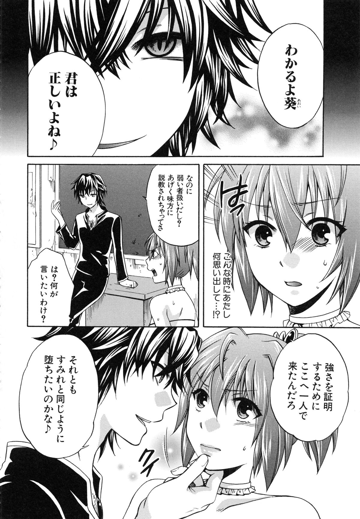 【エロ漫画】男にレイプされまくる清楚系JK…反抗できないようにされた彼女は乱暴にフェラさせられたり、中出しされたりしてアヘ堕ち！【ハルサワ：夜が明けない】 11ページ