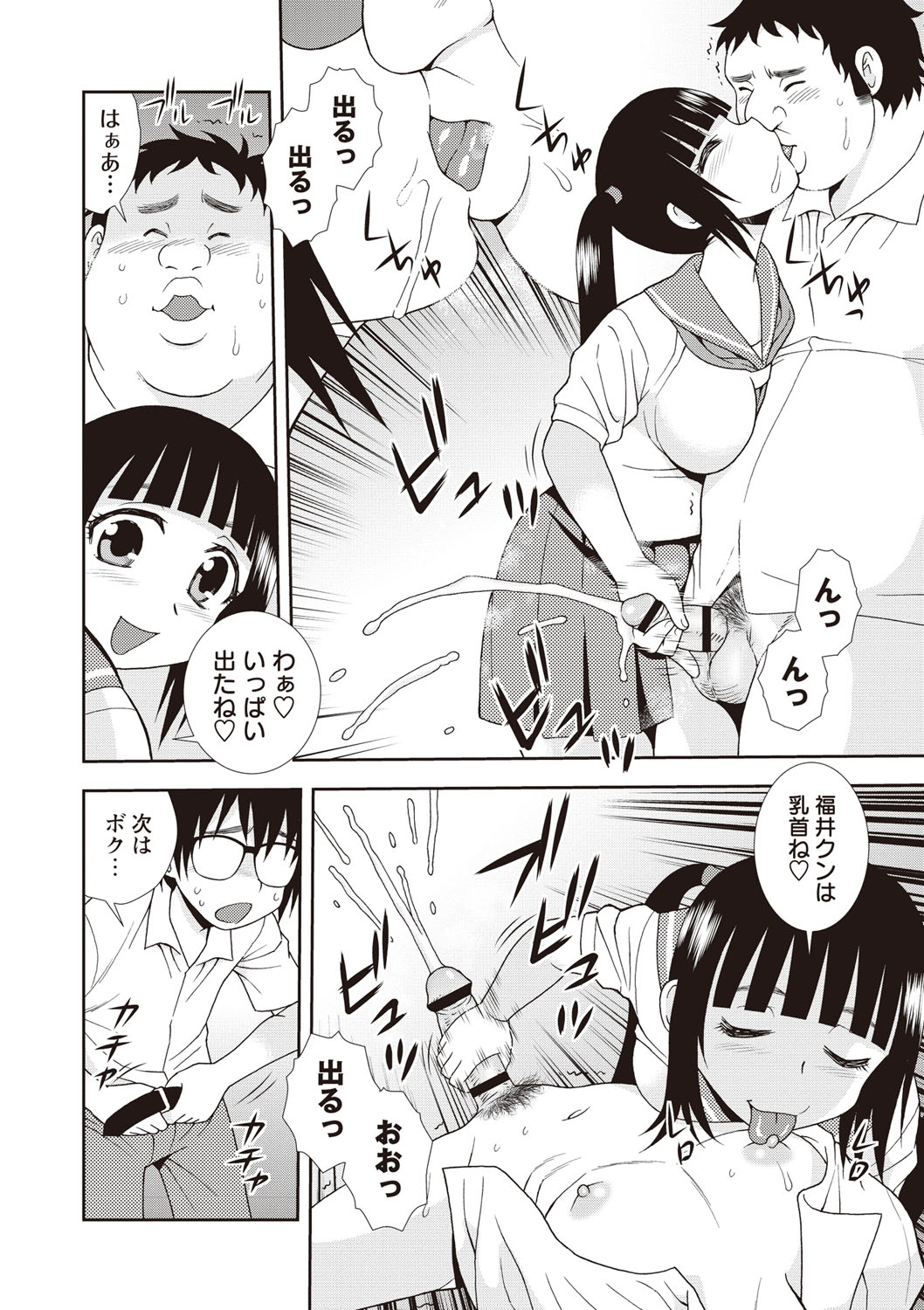 【エロ漫画】オタサーのサークルメンバーキモデブ男に頑張ったご褒美をあげちゃうムチムチ巨乳のJK…手コキをしておっぱい揉みやクンニをされて集団セックスで淫乱堕ちしちゃう【しのざき嶺：オタサーの姫】 5ページ