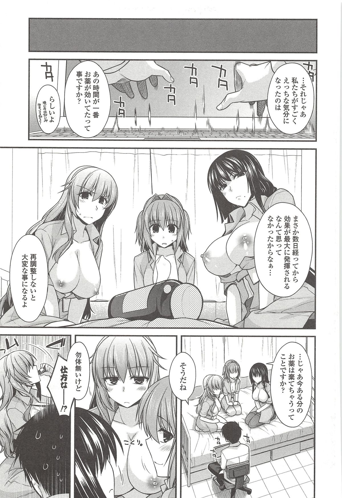 【エロ漫画】3人のお姉さんに裸で誘惑しちゃう巨乳のお姉さんたち…パイズリフェラをしてバックや騎乗位で４Pで生ハメ中出しいちゃラブセックスしちゃう【宮社惣恭：ユメミルクスリ】
