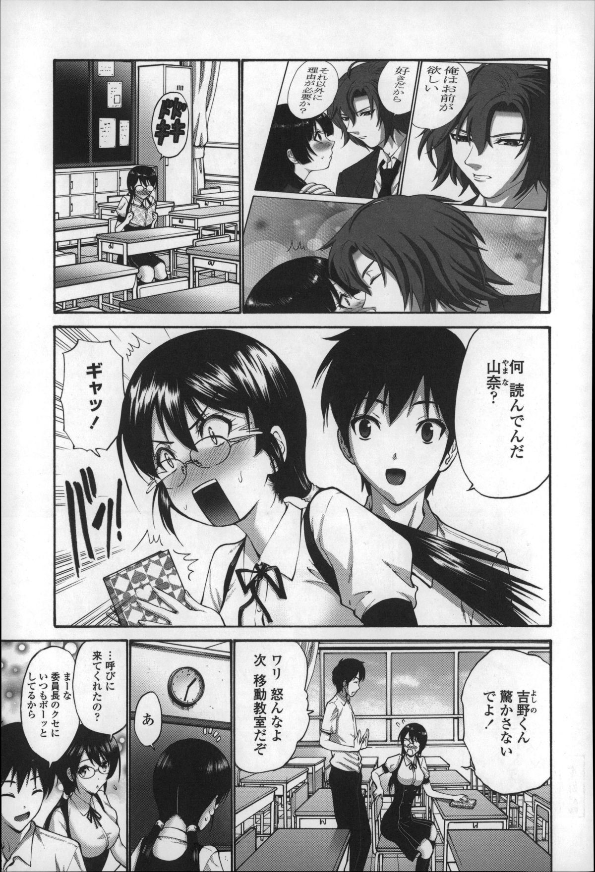 【エロ漫画】大好きな男子のことを思いながらエッチな妄想をして我慢できず旧校舎のトイレでオナニーする地味な眼鏡JK…サボっていた男子たちに見られ集団でアナルもマンコも処女を奪われ中出しレイプされちゃう【西川康：妄想】