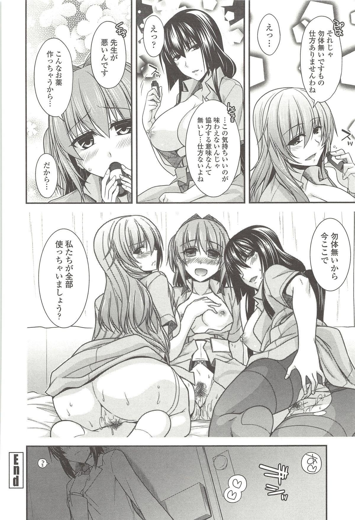 【エロ漫画】3人のお姉さんに裸で誘惑しちゃう巨乳のお姉さんたち…パイズリフェラをしてバックや騎乗位で４Pで生ハメ中出しいちゃラブセックスしちゃう【宮社惣恭：ユメミルクスリ】