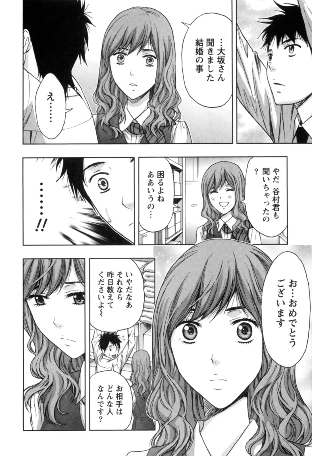 【エロ漫画】男性社員を誘惑しちゃう淫乱OLお姉さん…おっぱい揉みや手マンをして制服のまま生ハメ中出しセックスしちゃう【東タイラ：夏肌は秘めやかに】