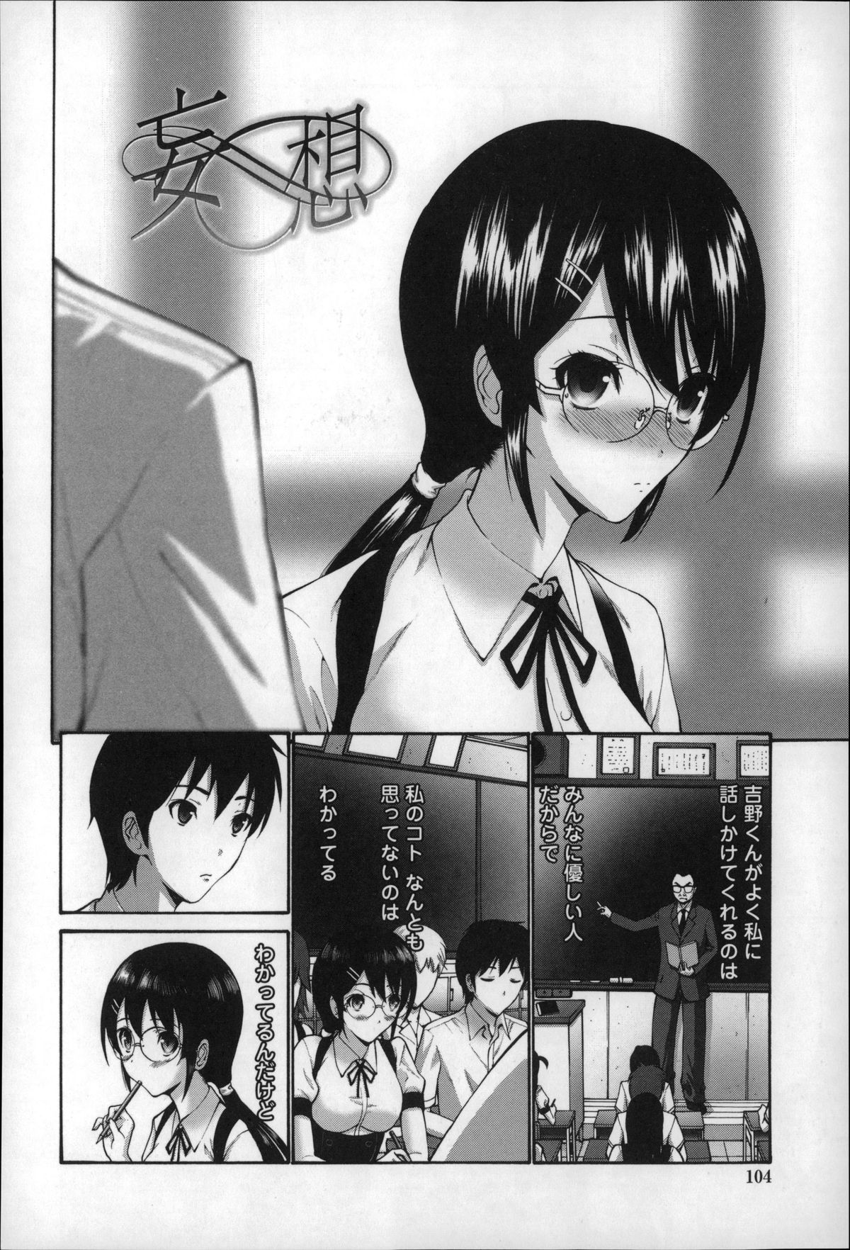 【エロ漫画】大好きな男子のことを思いながらエッチな妄想をして我慢できず旧校舎のトイレでオナニーする地味な眼鏡JK…サボっていた男子たちに見られ集団でアナルもマンコも処女を奪われ中出しレイプされちゃう【西川康：妄想】