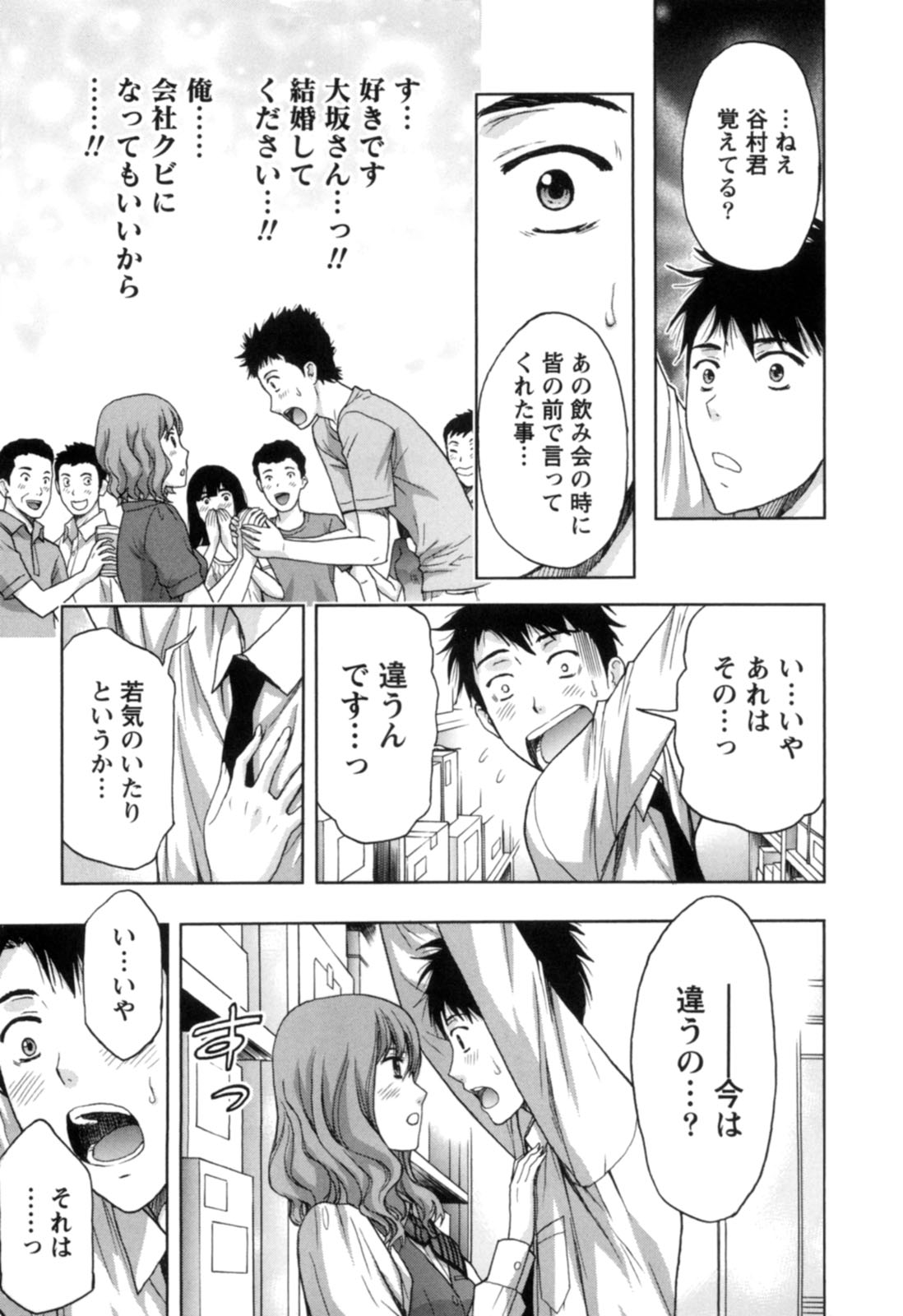 【エロ漫画】男性社員を誘惑しちゃう淫乱OLお姉さん…おっぱい揉みや手マンをして制服のまま生ハメ中出しセックスしちゃう【東タイラ：夏肌は秘めやかに】