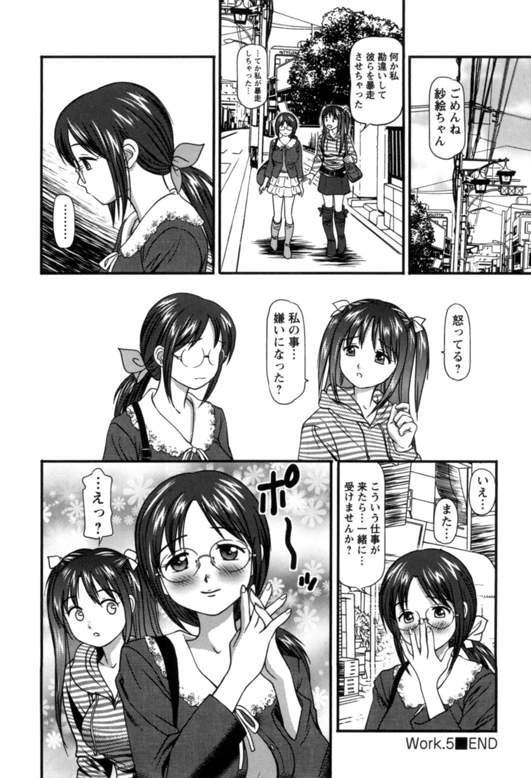 【エロ漫画】全裸でお触りをされることを想像してムラムラしちゃう淫乱お姉さん…乳首舐めやクンニをされてトロ顔で生ハメ中出しいちゃラブセックスで淫乱堕ちしちゃう【杏咲モラル：Work.5】