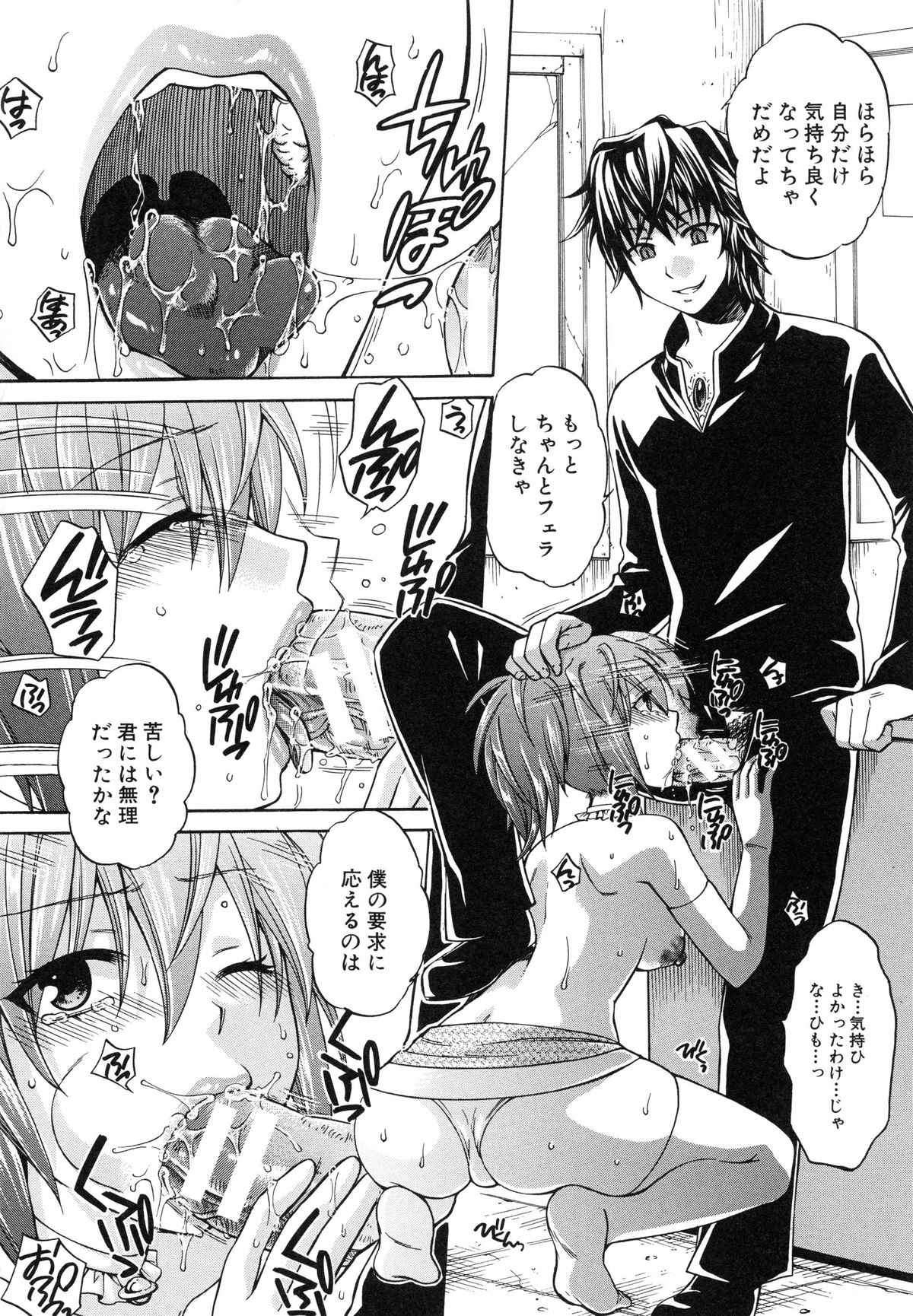 【エロ漫画】男にレイプされまくる清楚系JK…反抗できないようにされた彼女は乱暴にフェラさせられたり、中出しされたりしてアヘ堕ち！【ハルサワ：夜が明けない】 15ページ