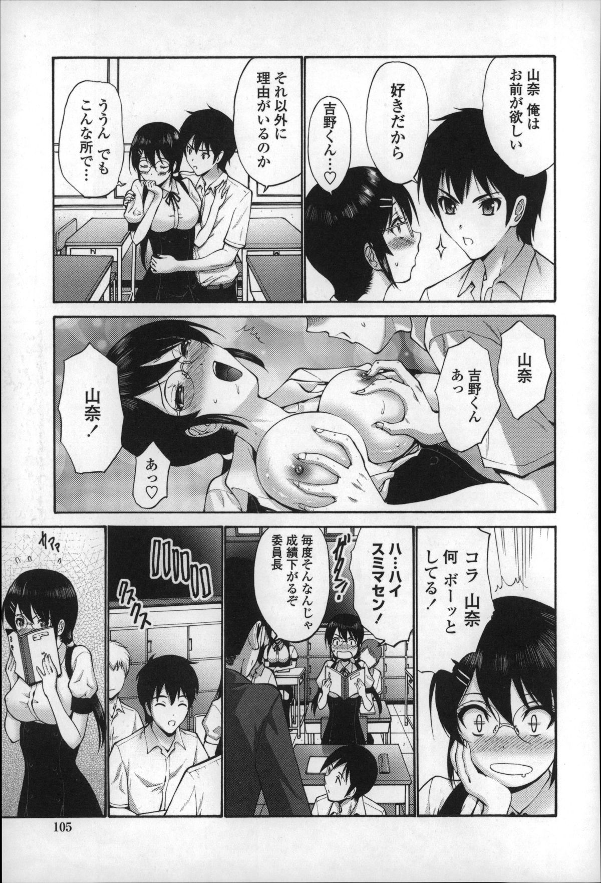 【エロ漫画】大好きな男子のことを思いながらエッチな妄想をして我慢できず旧校舎のトイレでオナニーする地味な眼鏡JK…サボっていた男子たちに見られ集団でアナルもマンコも処女を奪われ中出しレイプされちゃう【西川康：妄想】