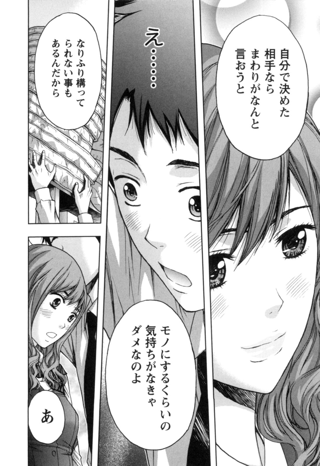 【エロ漫画】男性社員を誘惑しちゃう淫乱OLお姉さん…おっぱい揉みや手マンをして制服のまま生ハメ中出しセックスしちゃう【東タイラ：夏肌は秘めやかに】