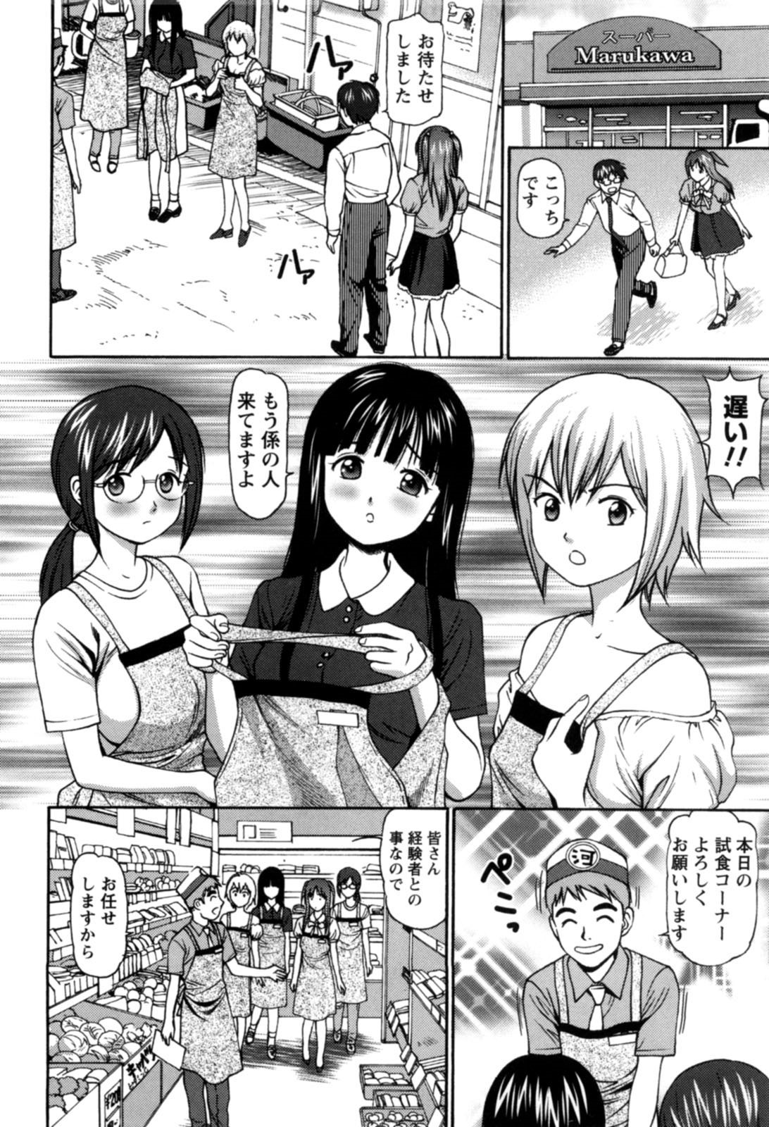 【エロ漫画】スーパーにやって来た客に酒の試飲を勧めすぎて酔い潰してしまい、お詫びに性処理するドジっ娘店員…ご奉仕フェラしてクンニされたあと、激しい中出しセックスでイキまくる【杏咲モラル：Work.1】