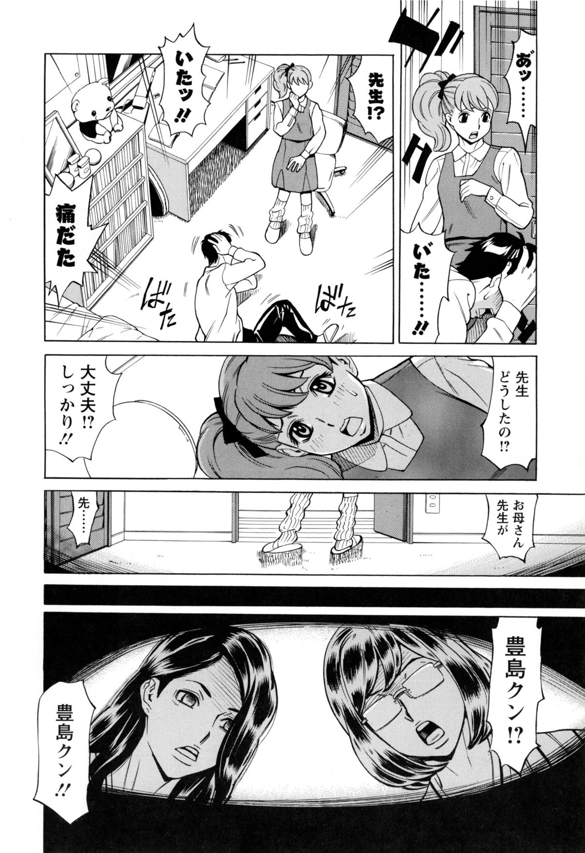 【エロ漫画】囚われの身となってエッチなことをさせられる女騎士たち…彼女たちは手足を拘束されて次々とハメられては中出しされてしまう！【牧部かたる：未来で熟女と！】 7ページ