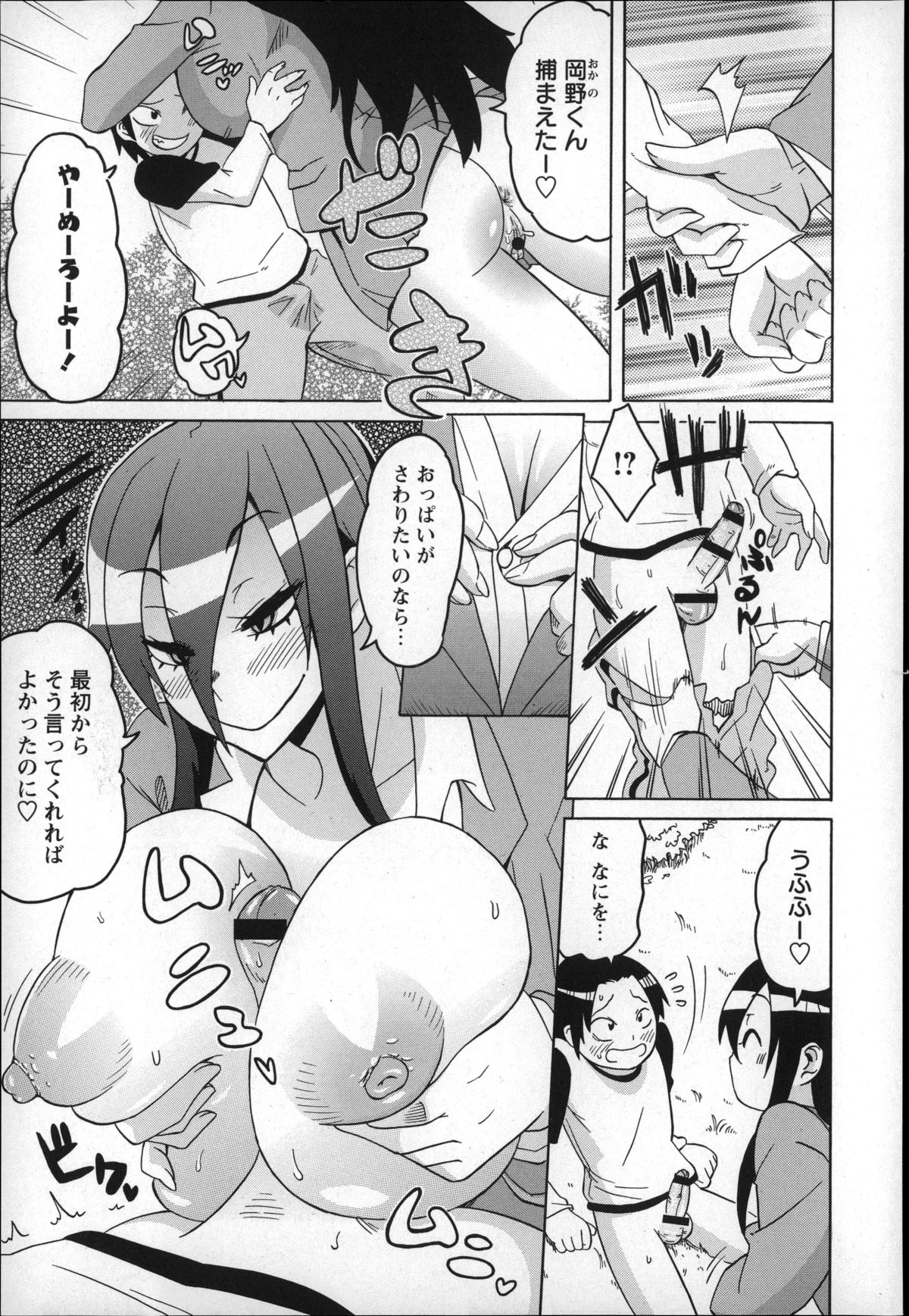 【エロ漫画】ショタを誘惑しちゃうビッチ巨乳のお姉さん…パイズリフェラをして生ハメ中出しいちゃラブセックスで筆おろししちゃう【ユウキレイ：BFびっちふぁっかーずはーどらいん♥】
