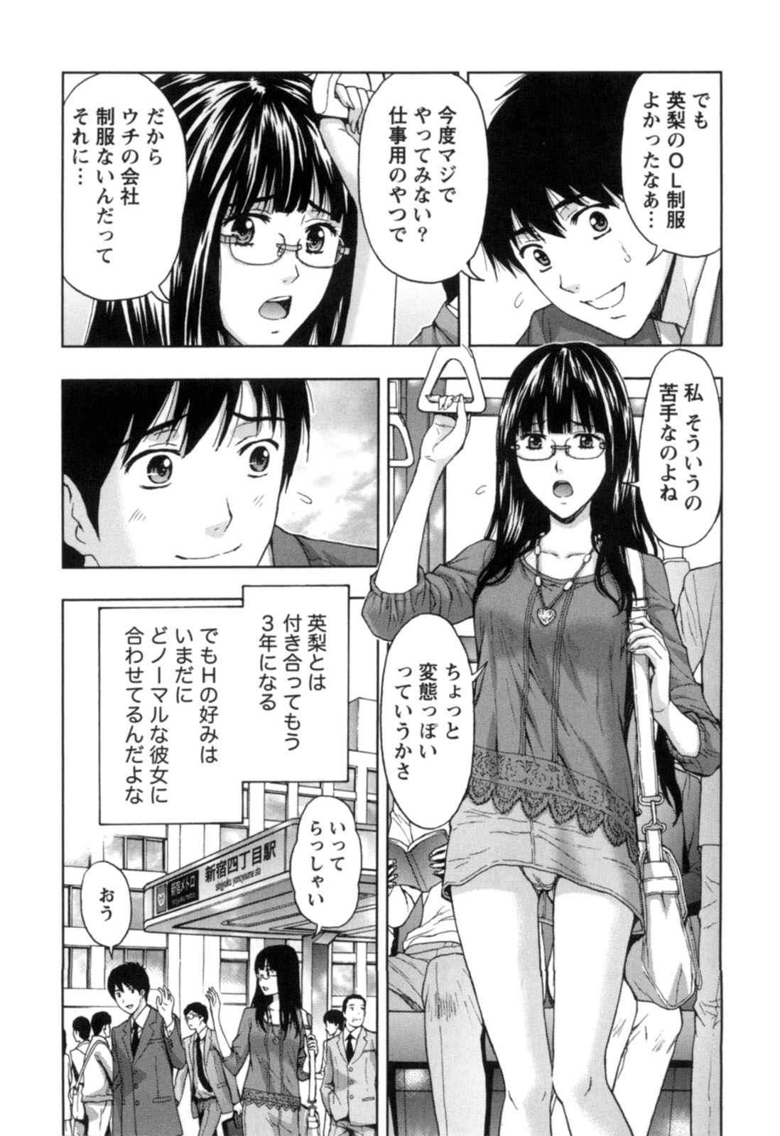 【エロ漫画】OLの制服姿で彼を誘惑しちゃう彼女…おっぱい揉みやクンニをして生ハメ中出しいちゃラブセックス【東タイラ：お着替えカノジョ】