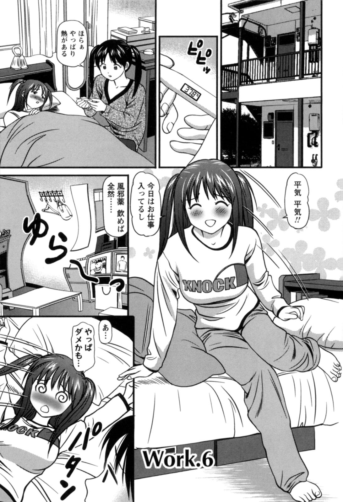 【エロ漫画】スクール水着でおっぱいを揉ませて誘惑しちゃうポニーテールの美少女…ご奉仕フェラをしてお返しに乳首舐めや生ハメ中出しセックスでアクメ堕ちしちゃう【杏咲モラル：派遣社員はおねだりする】