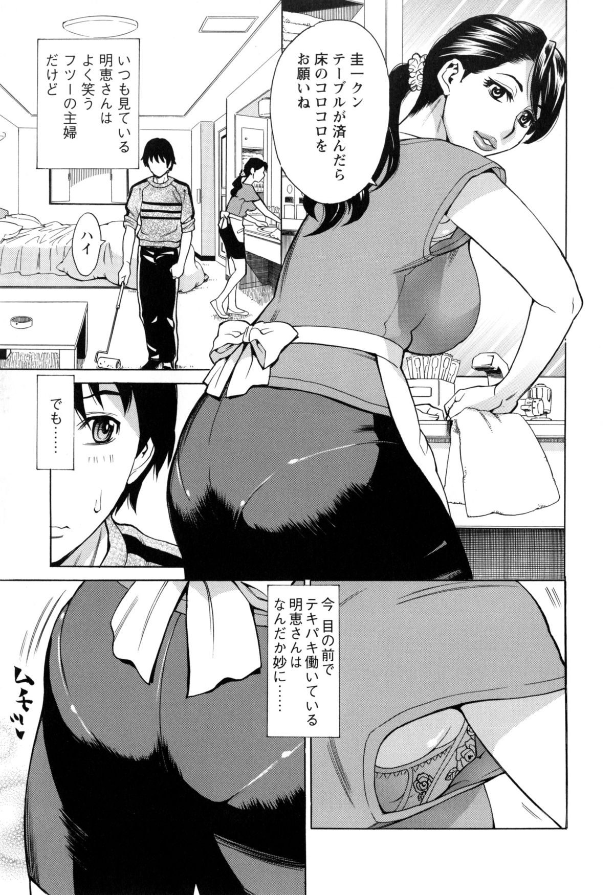 【エロ漫画】夫に浮気されてしまって困っている無垢な人妻はイチャイチャと他の若い男に相談してトロ顔セックスで快楽堕ちしちゃう！【牧部かたる：ラブホでオバさんと】 4ページ