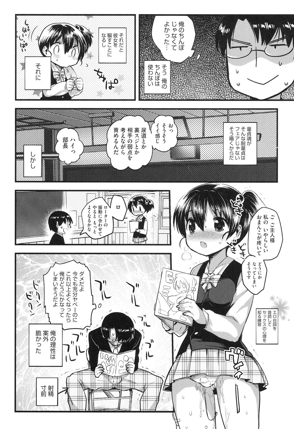 【エロ漫画】SEX研究部に入部希望をする無垢な新入生のお姉さん…フェラをしておっぱい揉みや騎乗位で生ハメ中出しいちゃラブセックスしちゃう【いちはや：放課後xxx研究部】
