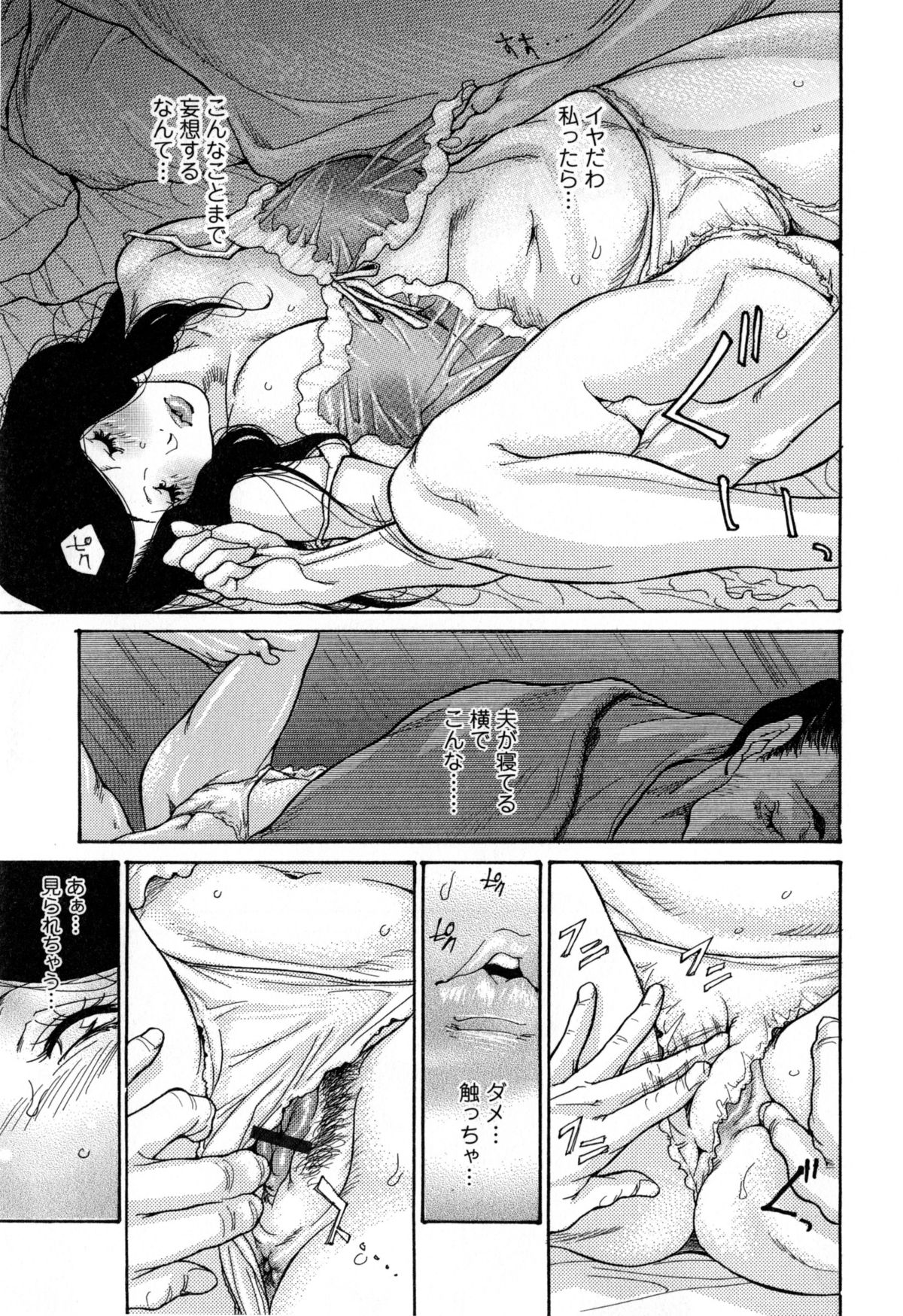 【エロ漫画】年下の男と浮気しちゃうムッツリ人妻はお風呂で生ハメセックスで寝取られちゃう！【葵ヒトリ：夢の膣内】 10ページ