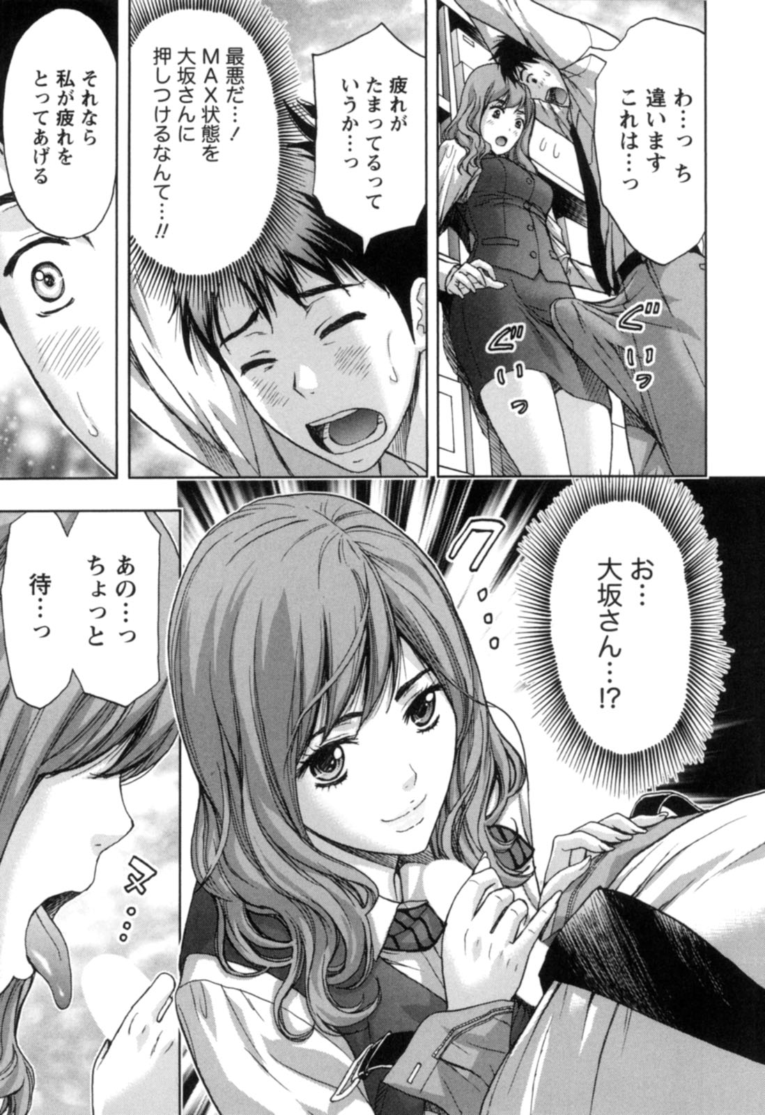 【エロ漫画】男性社員を誘惑しちゃう淫乱OLお姉さん…おっぱい揉みや手マンをして制服のまま生ハメ中出しセックスしちゃう【東タイラ：夏肌は秘めやかに】