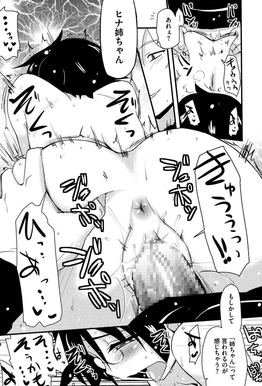 【エロ漫画】弟に乳首責めでトロ顔で犯されちゃうメガネの処女お姉さん…おっぱい揉みやパイズリフェラをして生ハメ中出しセックスで処女喪失しちゃう【聖☆司：処女姉、考える】