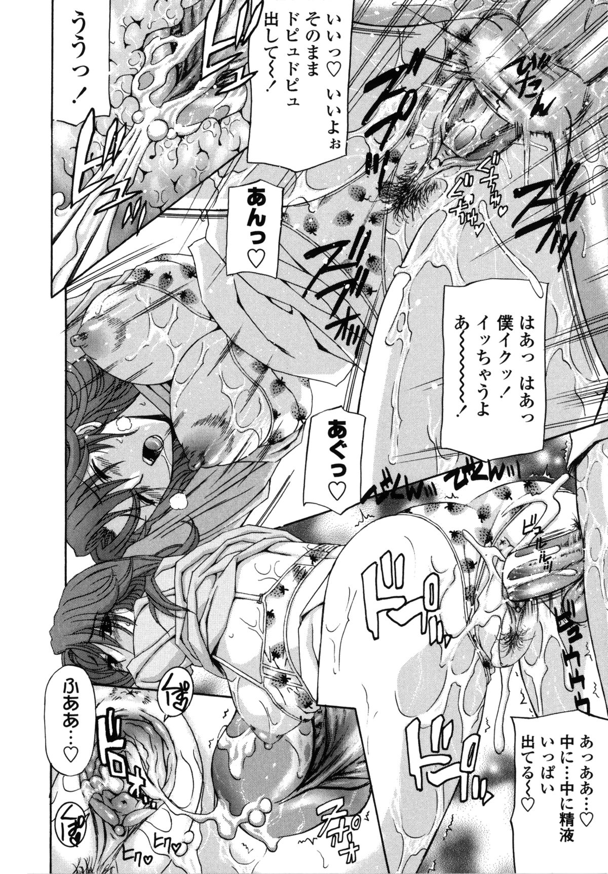 【エロ漫画】夫に全く相手をされず欲求不満な団地妻…いちごパンツを履いて隣人の若い彼を誘惑し生ハメ中出しいちゃラブセックスしちゃう【天野英美：団地妻クラブ】 21ページ